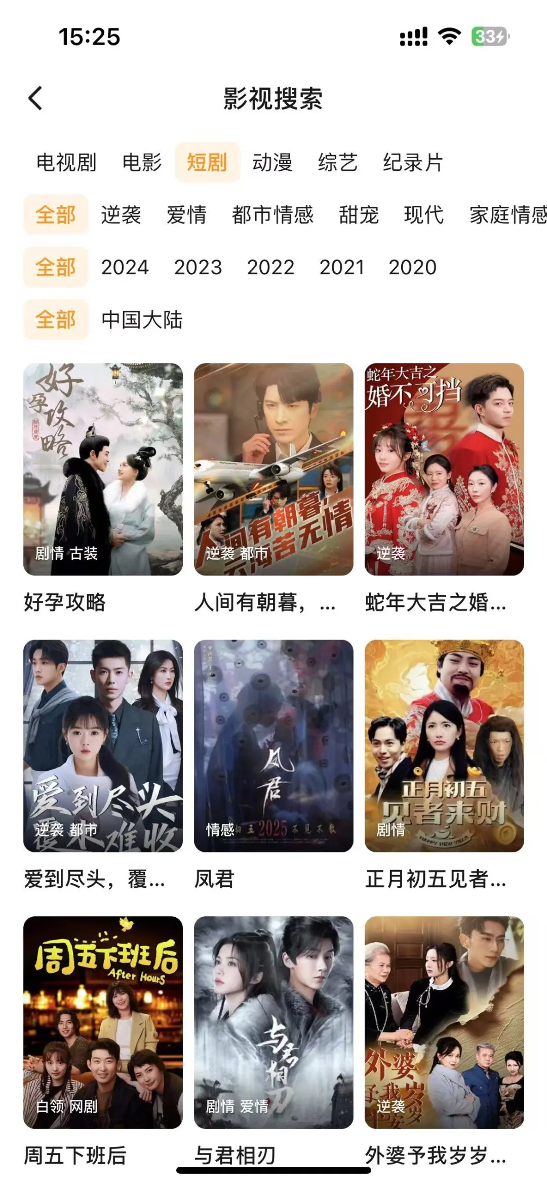 2024最强看剧神器 追剧app 📱支持 ios