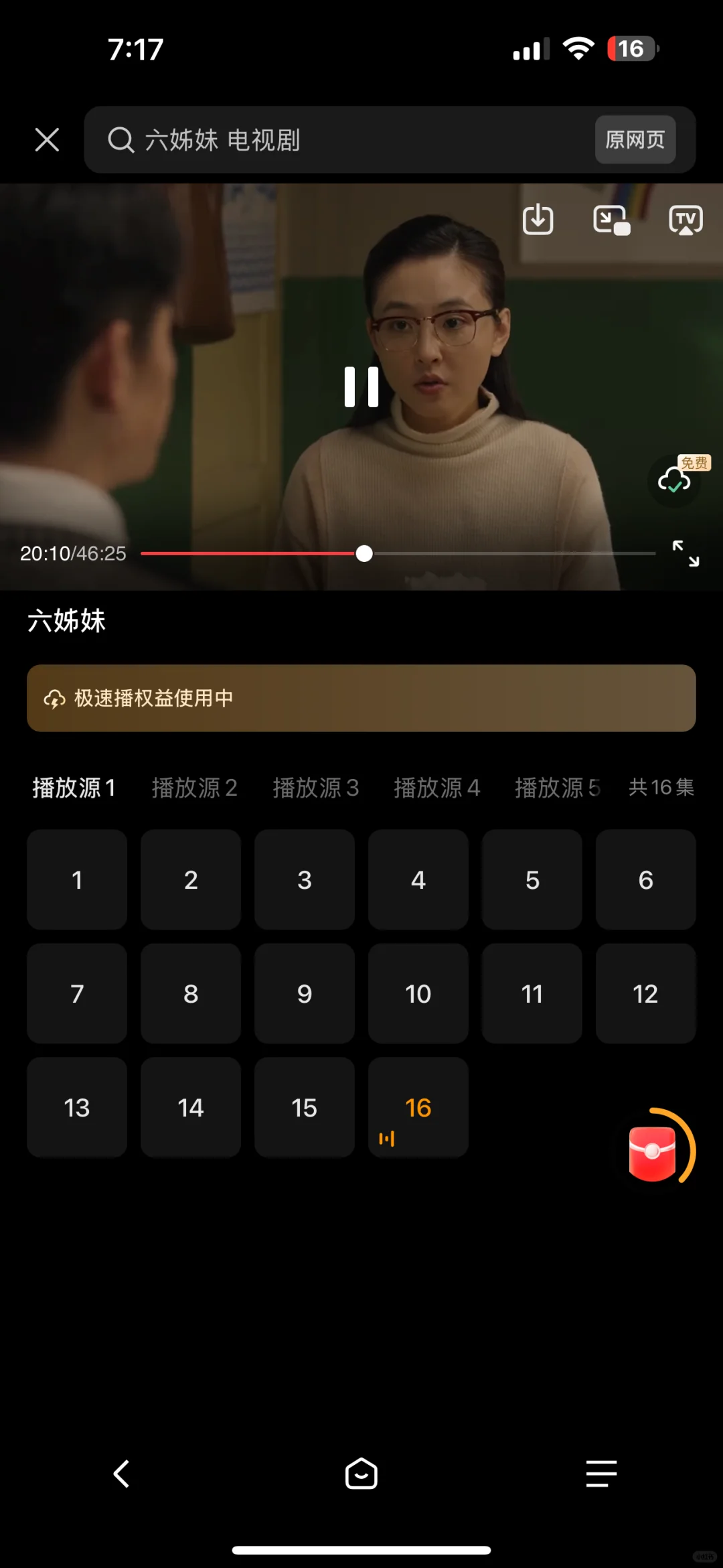 别再充会员了！这个App全免费