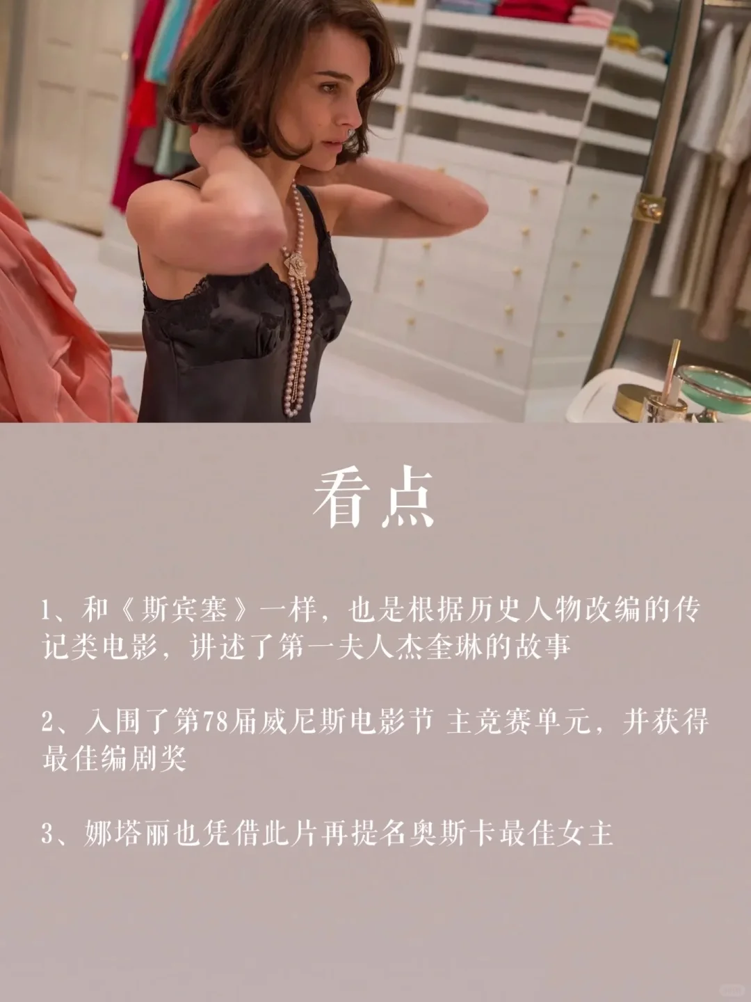 跟着电影学珍珠穿戴！你喜欢哪一种呢