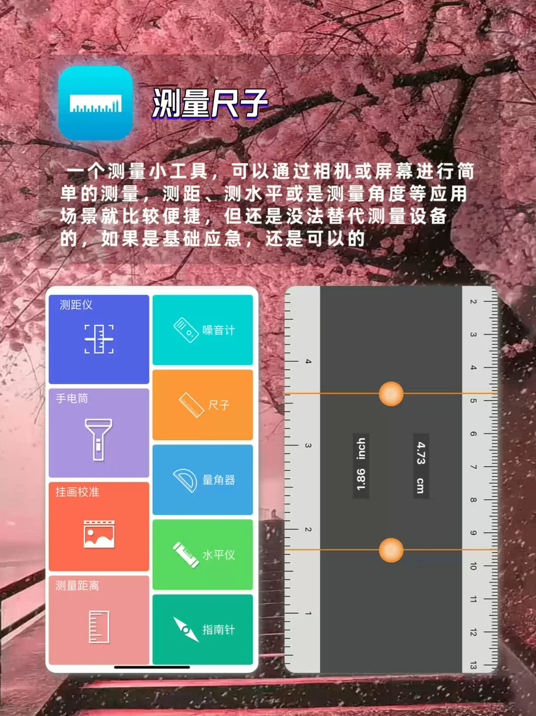 推荐8款手机里该有的神仙软件