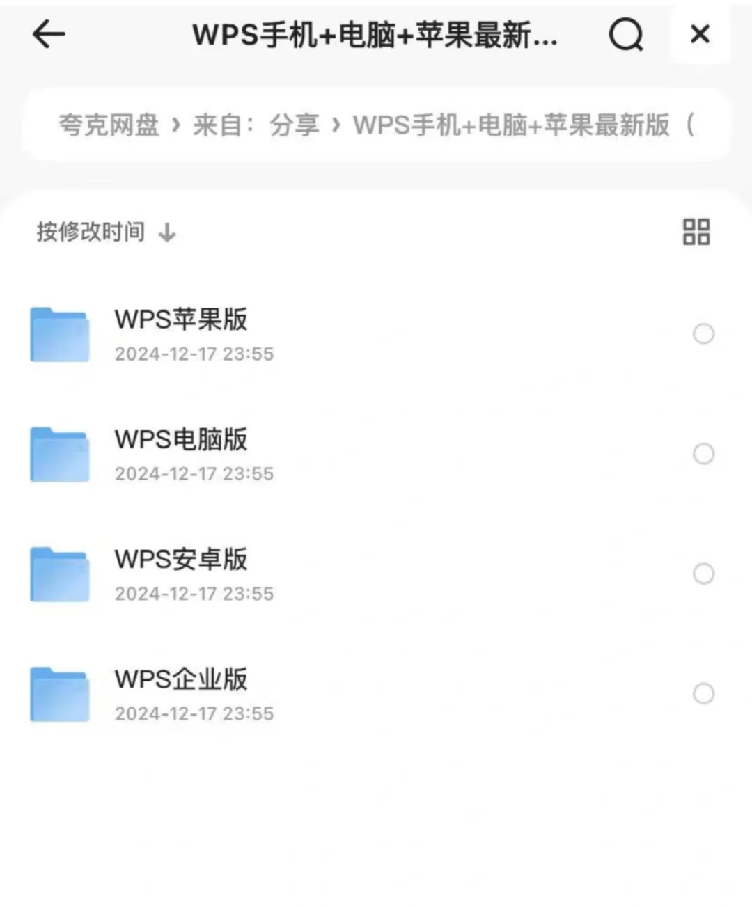 WPS永久会员版办公人群的福音来了