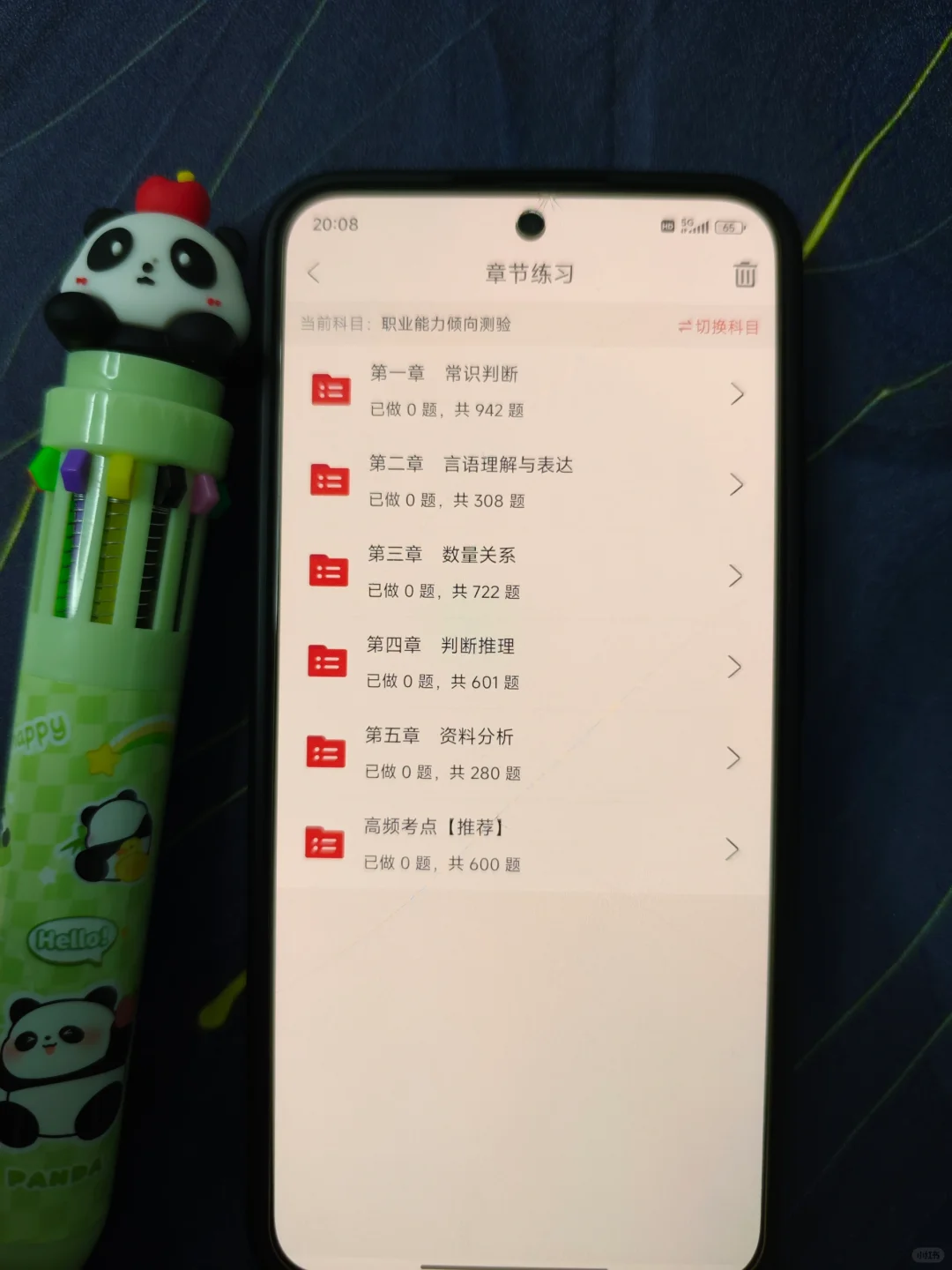 事业编，请锁死这个app，赢麻了