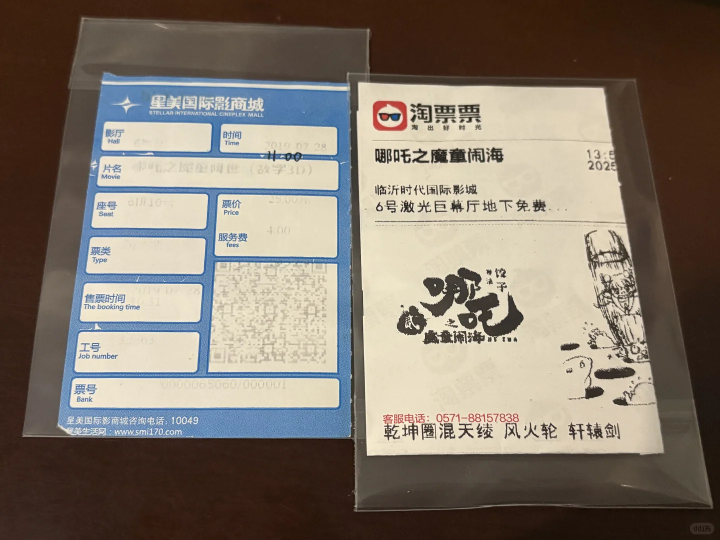 时光 电影票根记忆