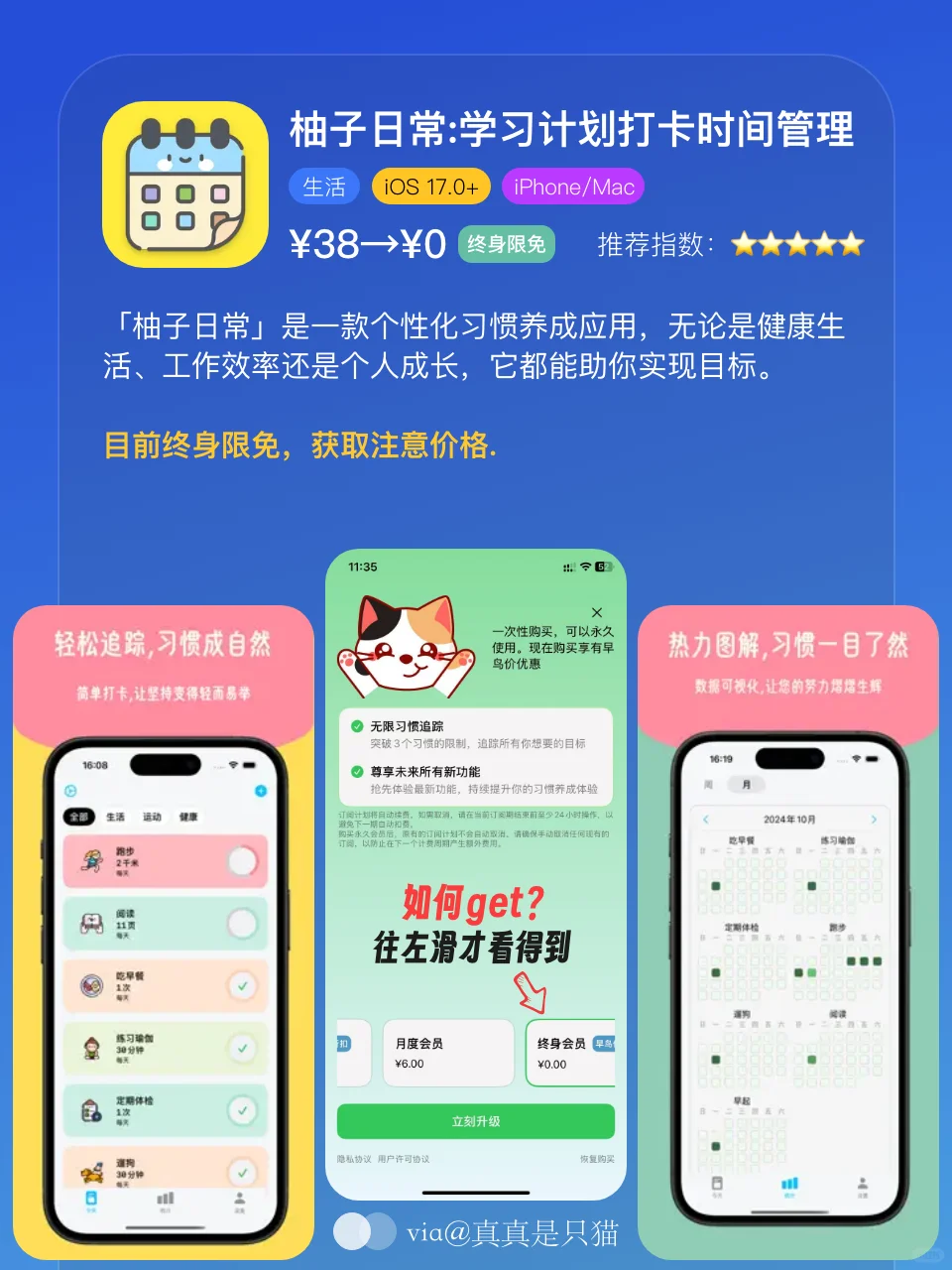 App Store今日限免|¥971→¥0|白嫖!
