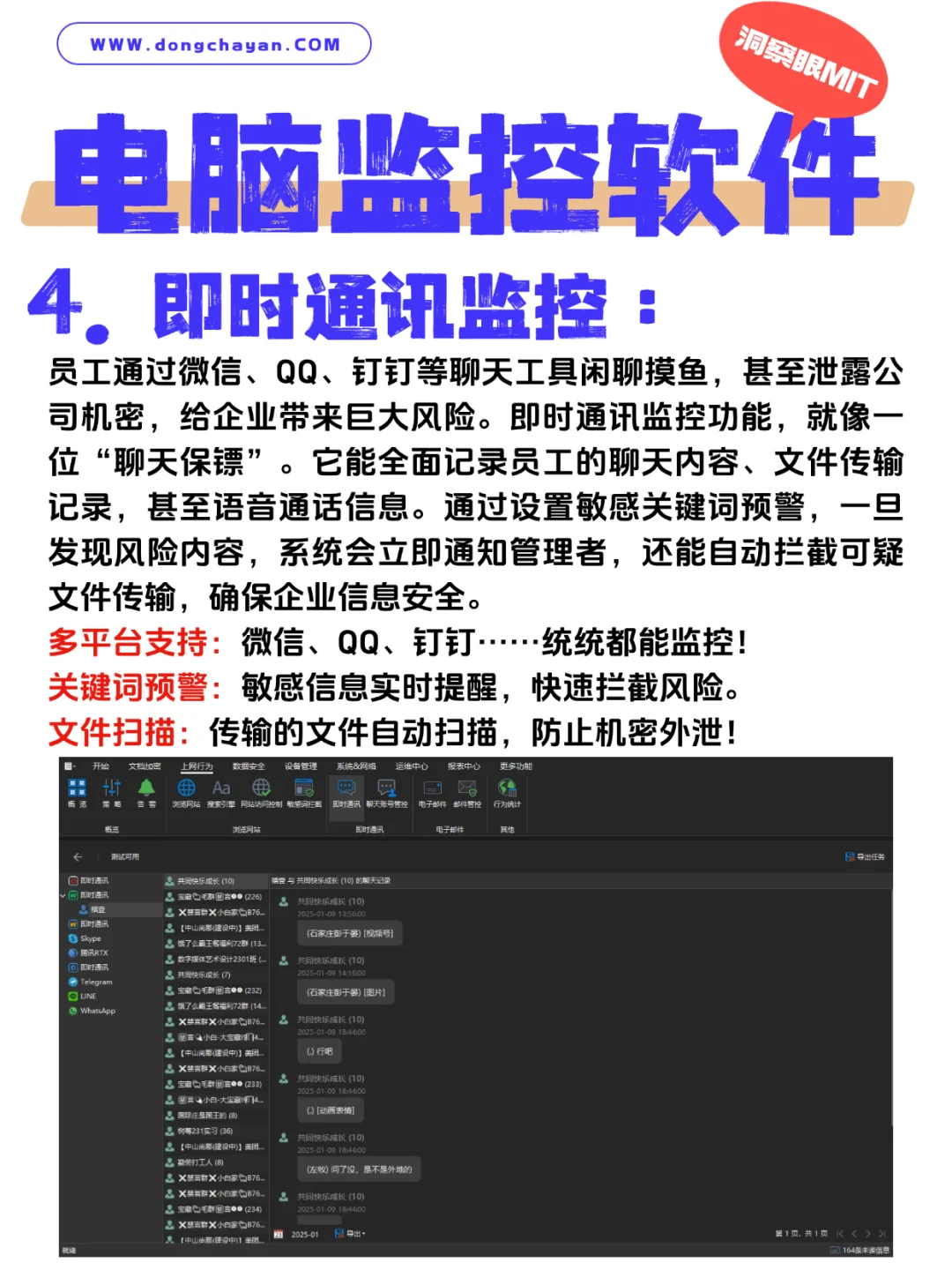 打工人小心了！这款软件能监控你的电脑屏幕