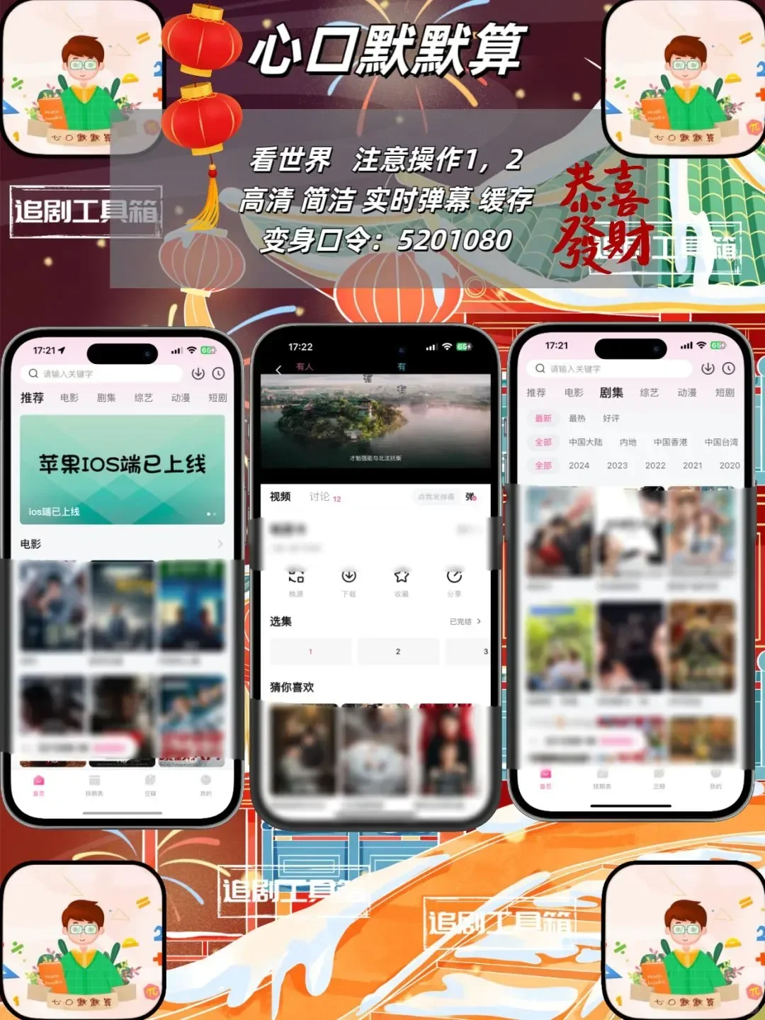 最新一期追剧分享！！！