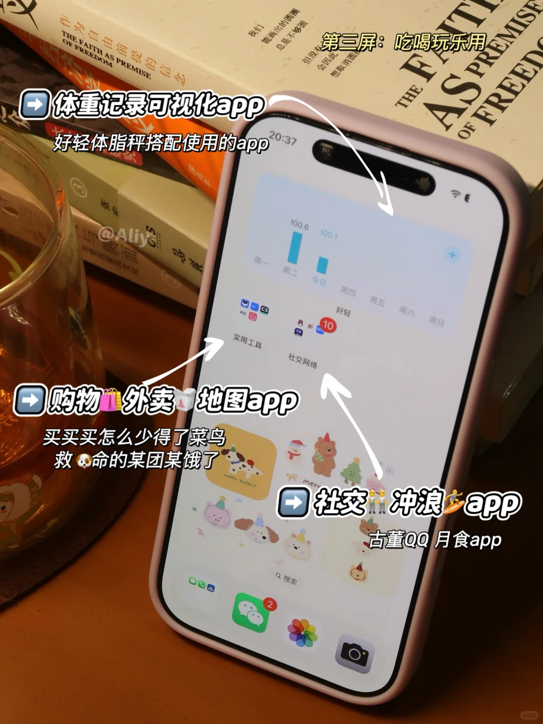 才知道清爽桌面这么好看