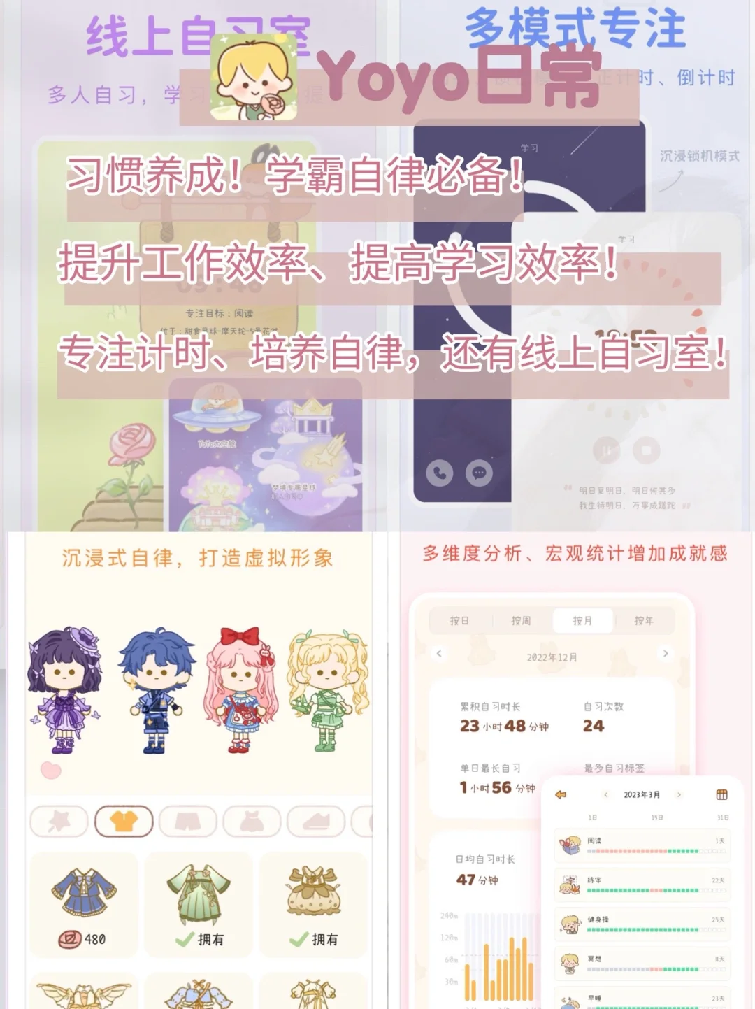 自律神器❗️无痛戒掉手机瘾的10个实用APP