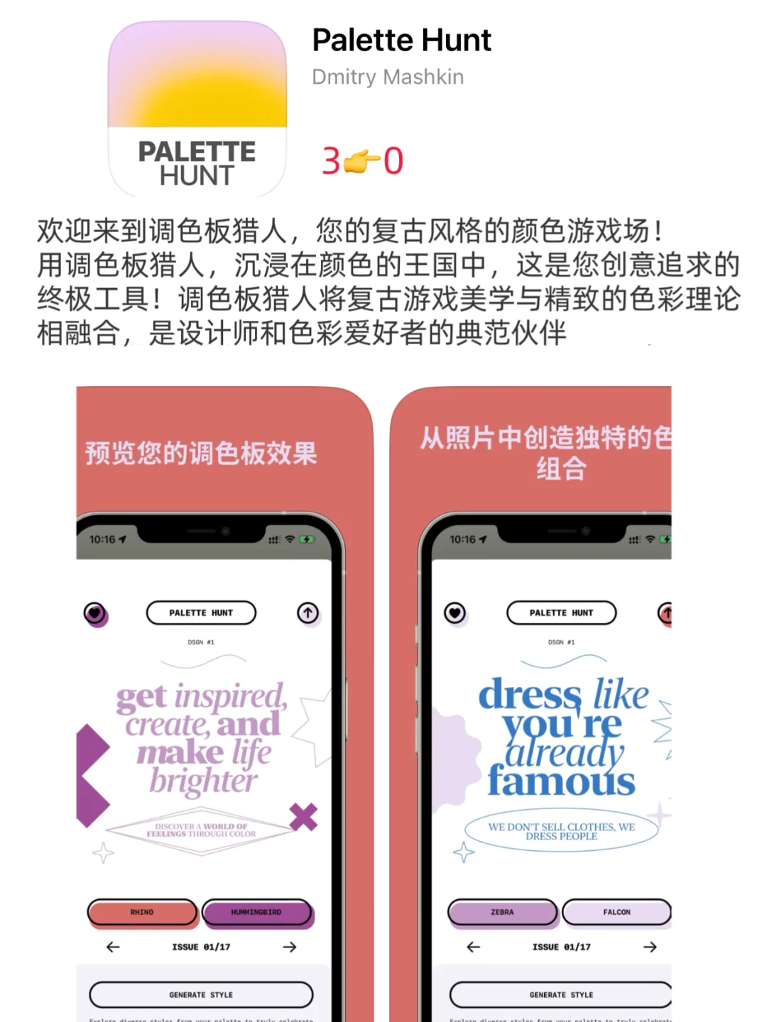 ios今日限免/02-12