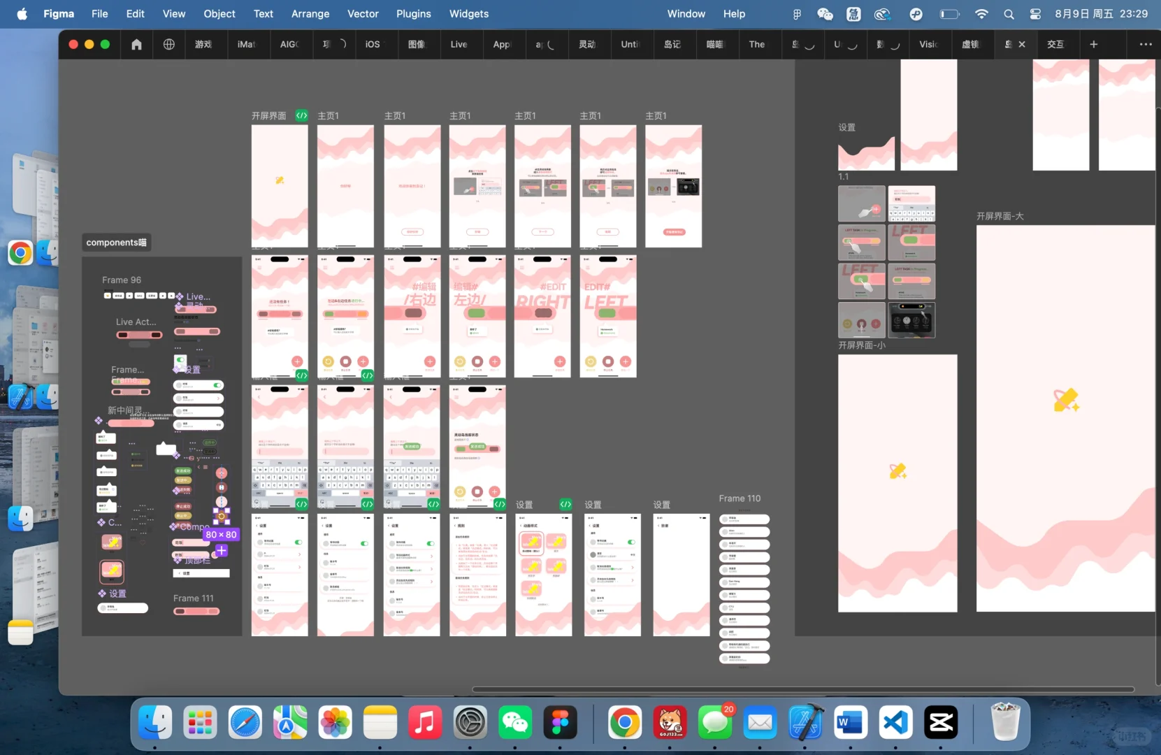 19岁独立设计开发了自己的第一款app
