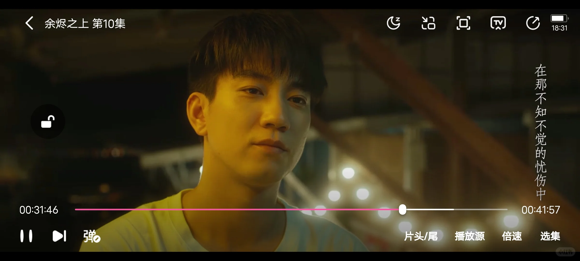 追剧不想充会员的进！！！