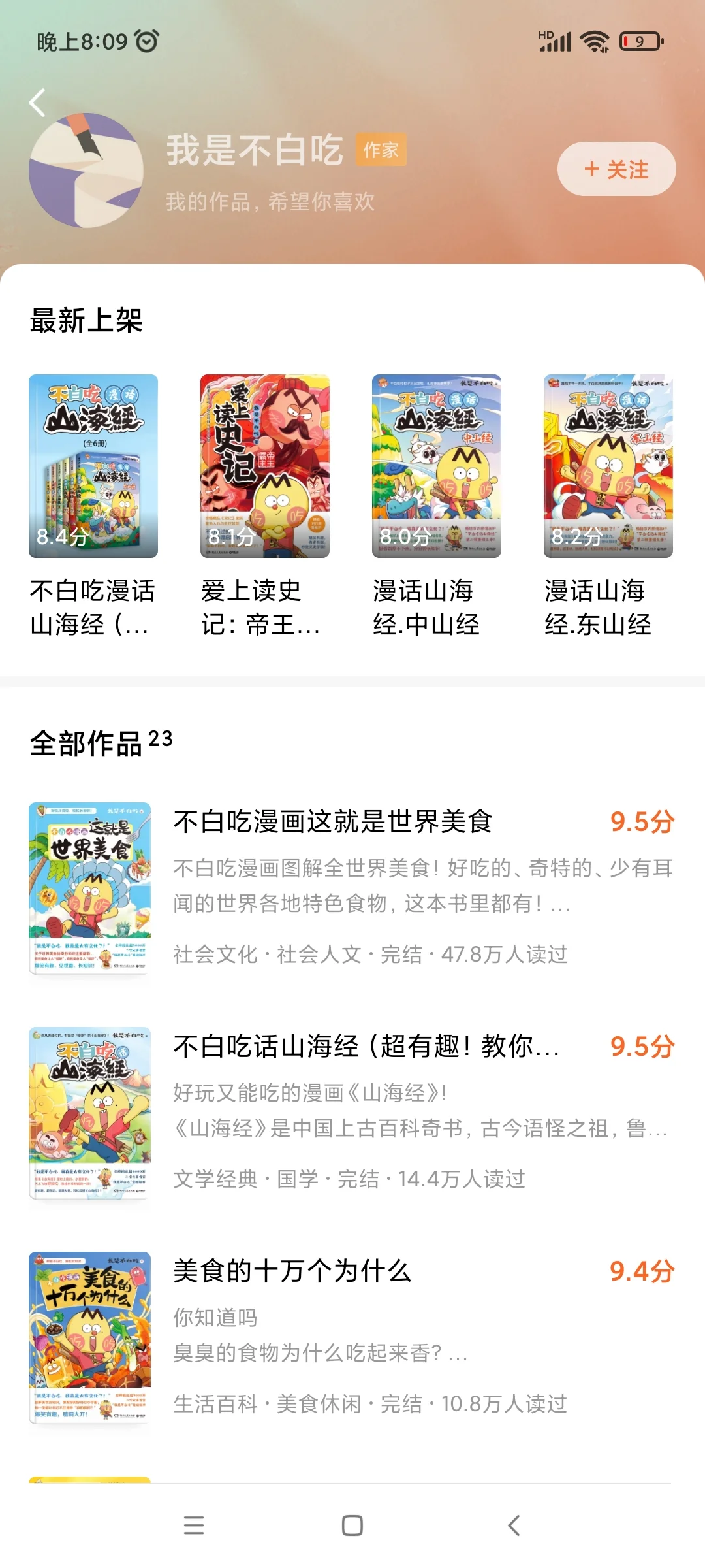 强推番茄，分享一下自己最近常用的读书软件