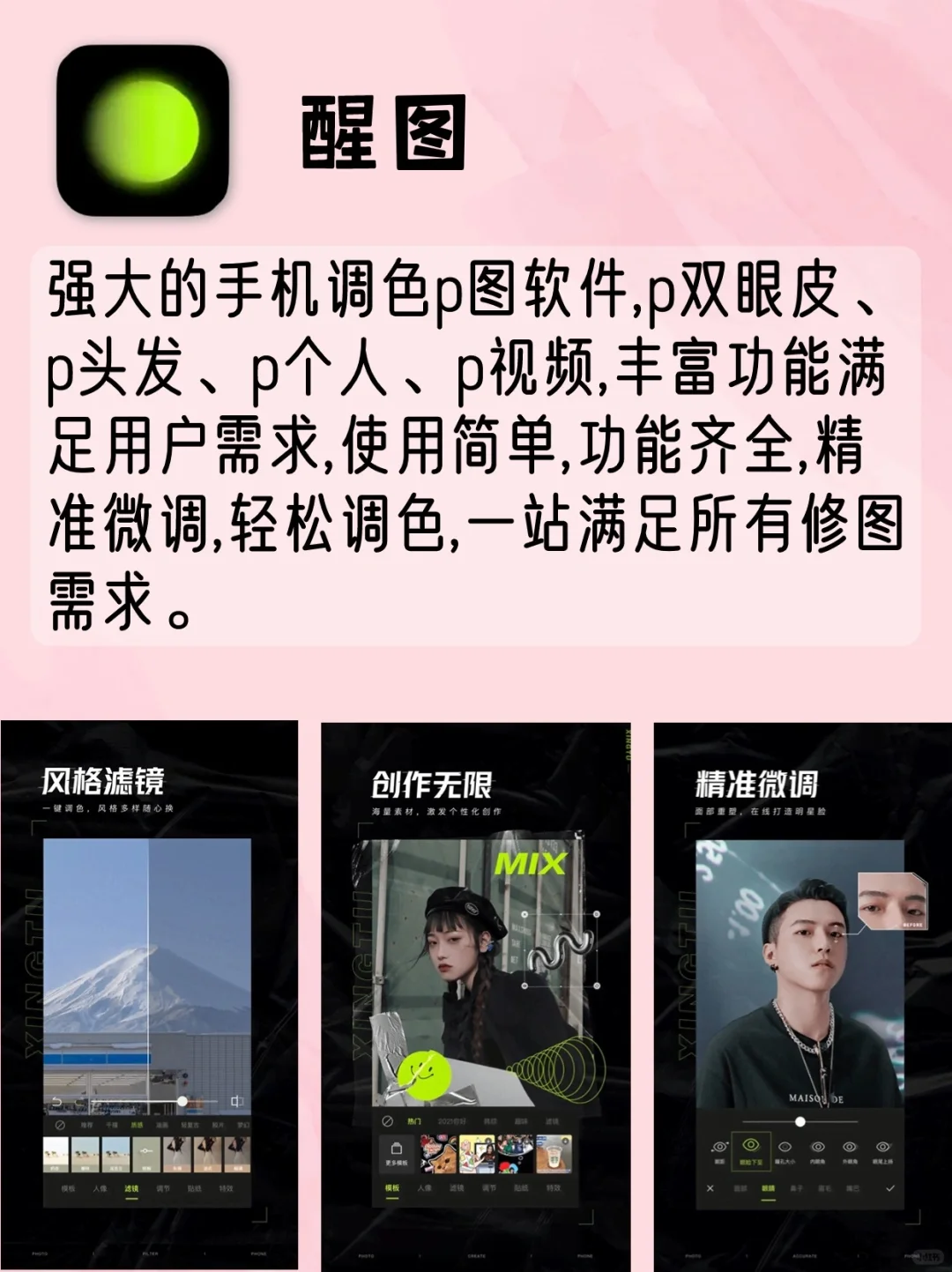 吹爆💥9款作图APP让你秒变设计大神！