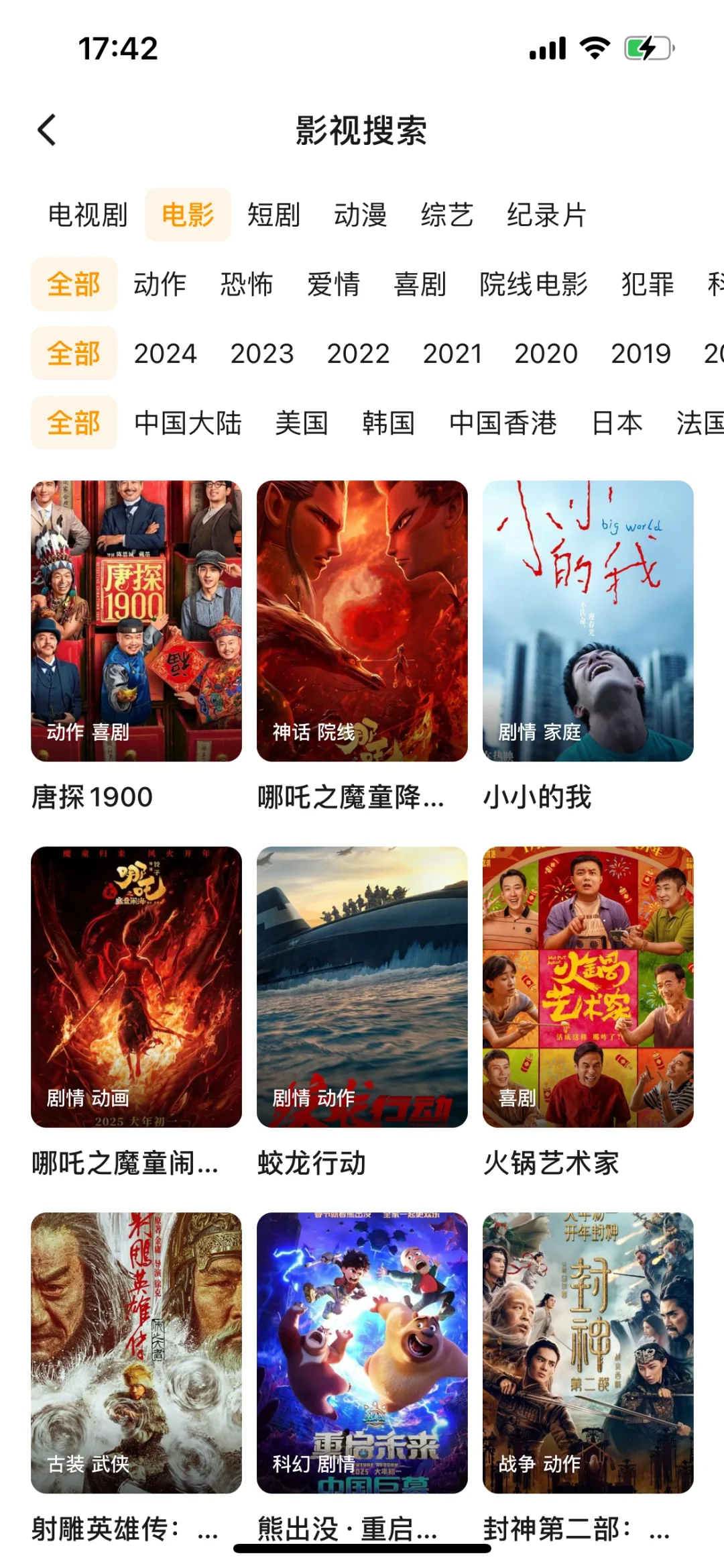 宝子们谁还在找免费追剧app