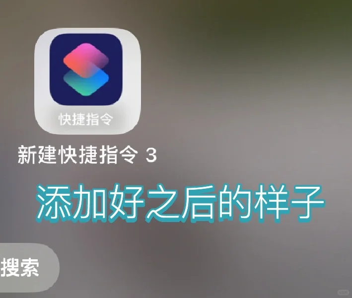 复制对个相同软件方法来啦