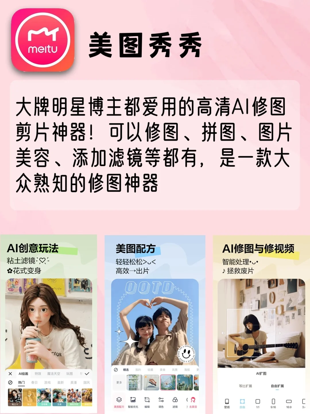 吹爆💥9款作图APP让你秒变设计大神！