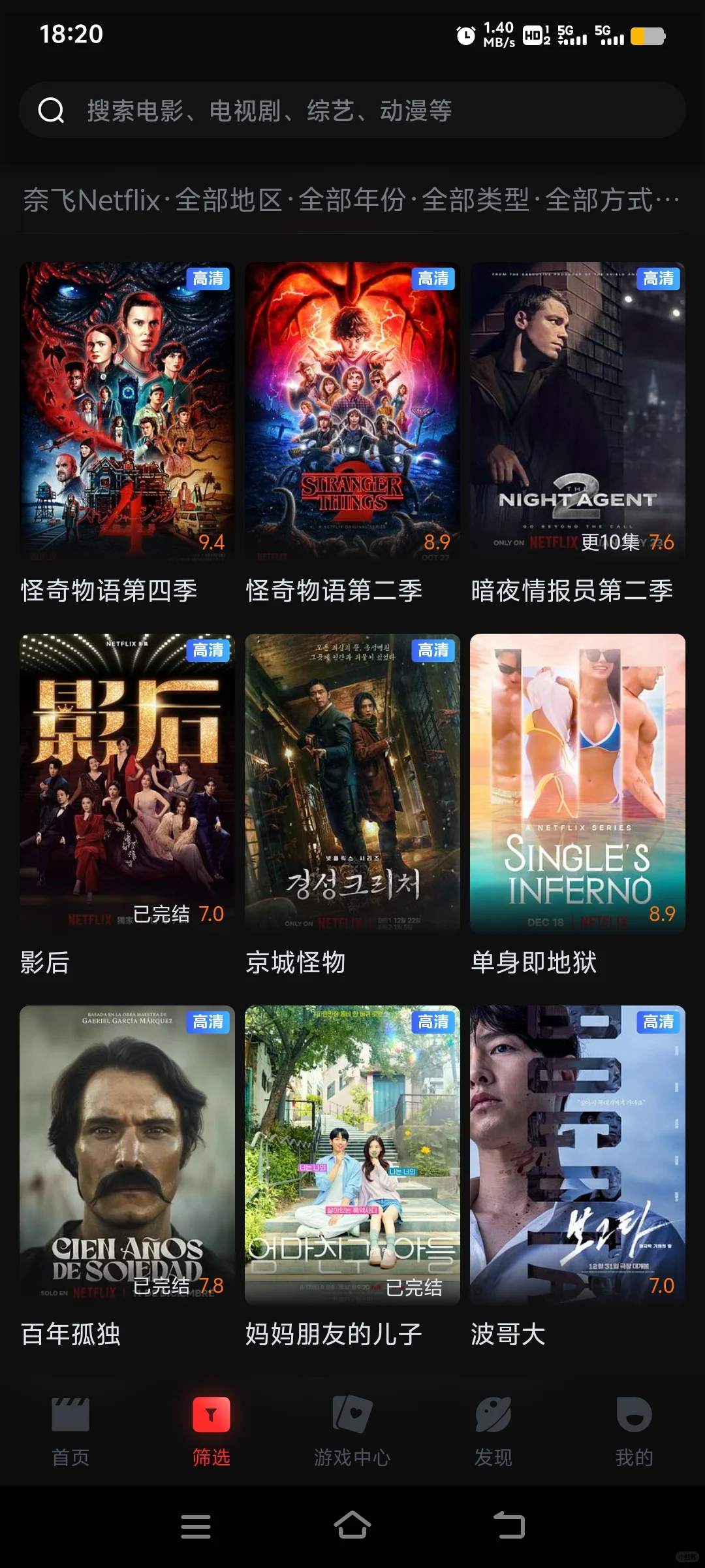 安卓苹果ios平板可以免费看剧的视频软件app