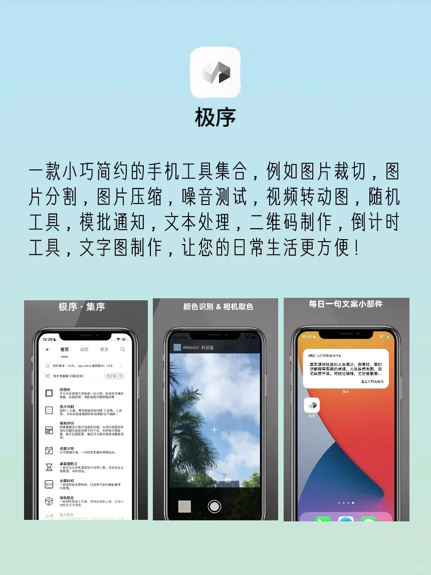 ‼️‼️建议收藏 小众但巨实用的APP👌