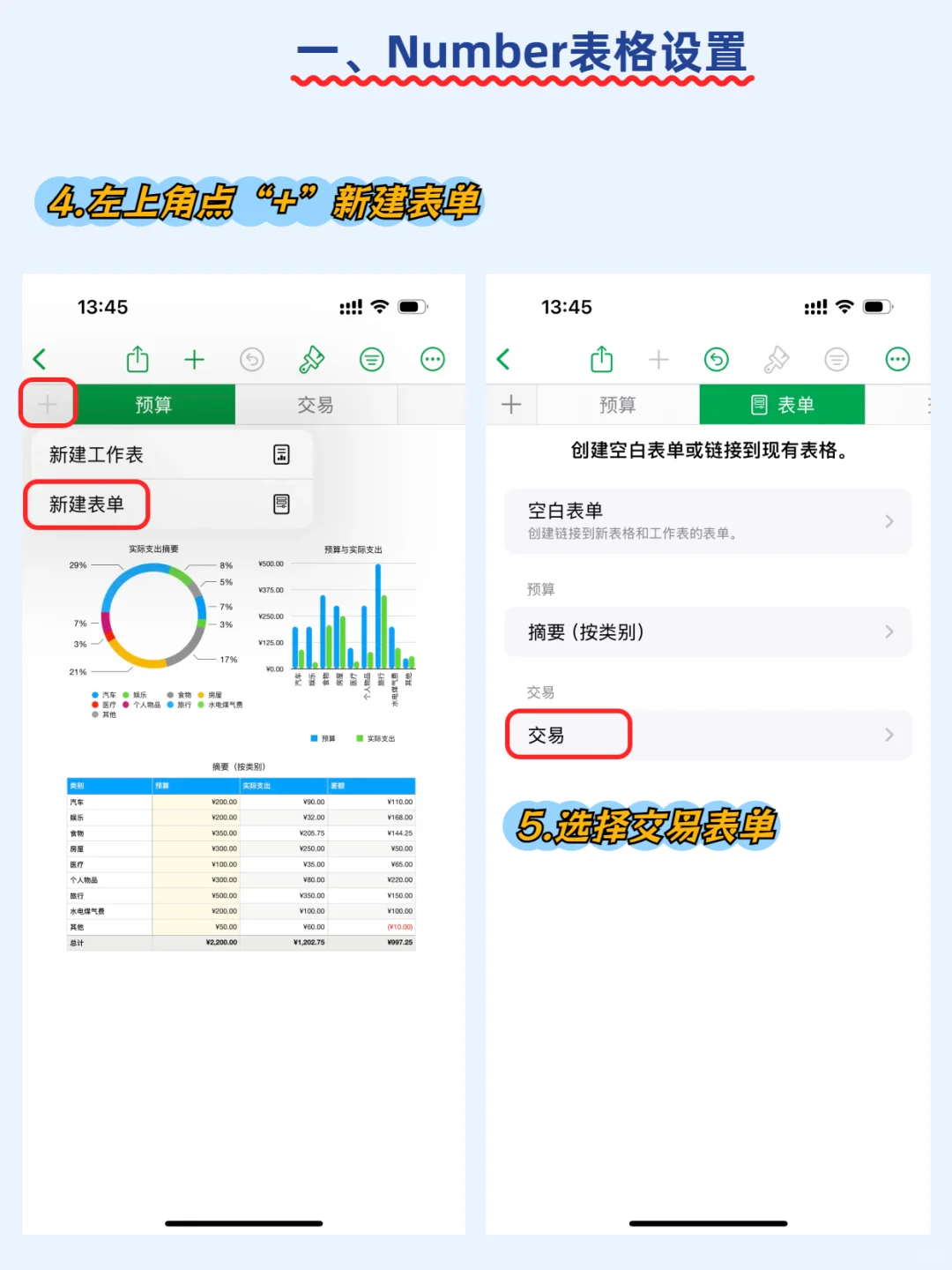📱苹果用户必看!自动记账超神啦~