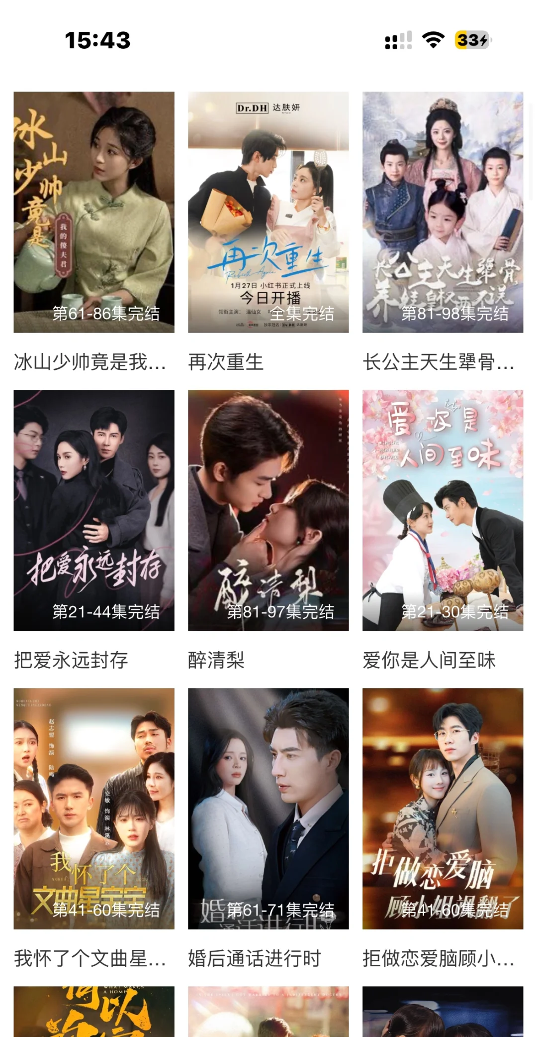 免费追剧啦！！