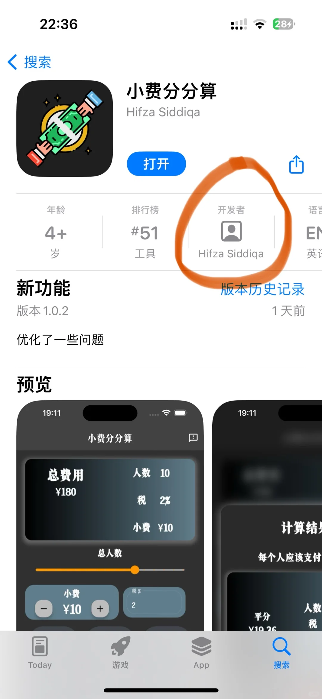 自用软件 纯分享 无广，有不懂的可以留言
