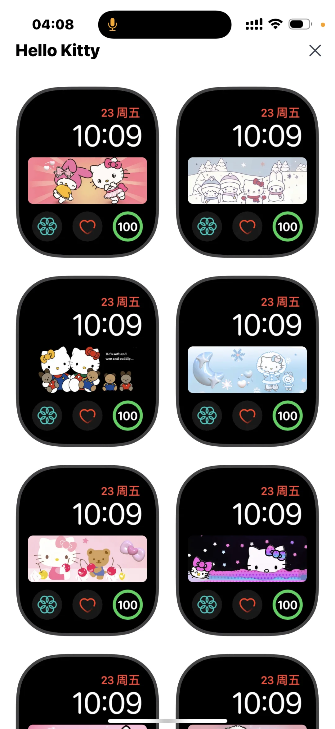 watch必下软件！！