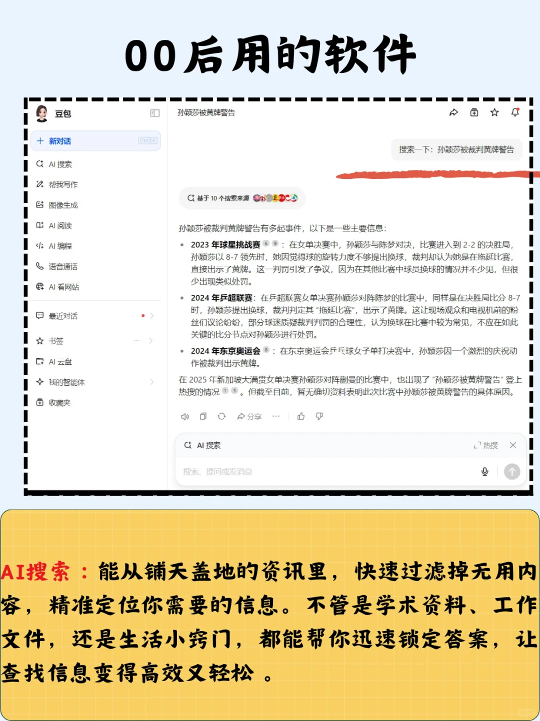 00后都在用的电脑软件竟然是……