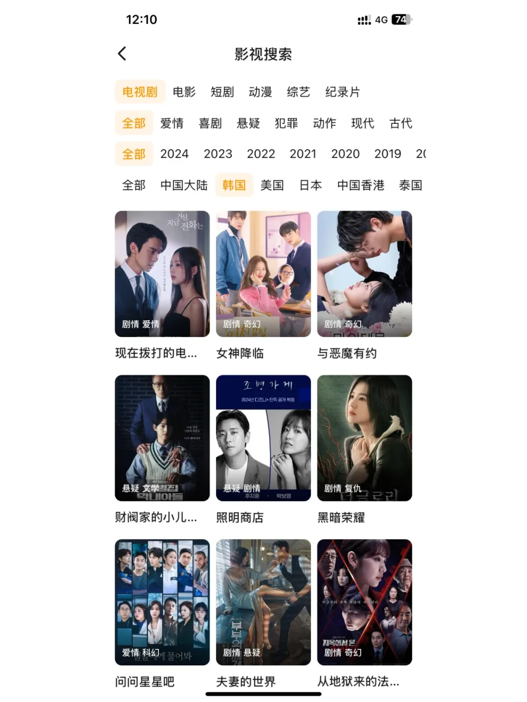 电视剧 动漫 综艺 小说 听书 短剧