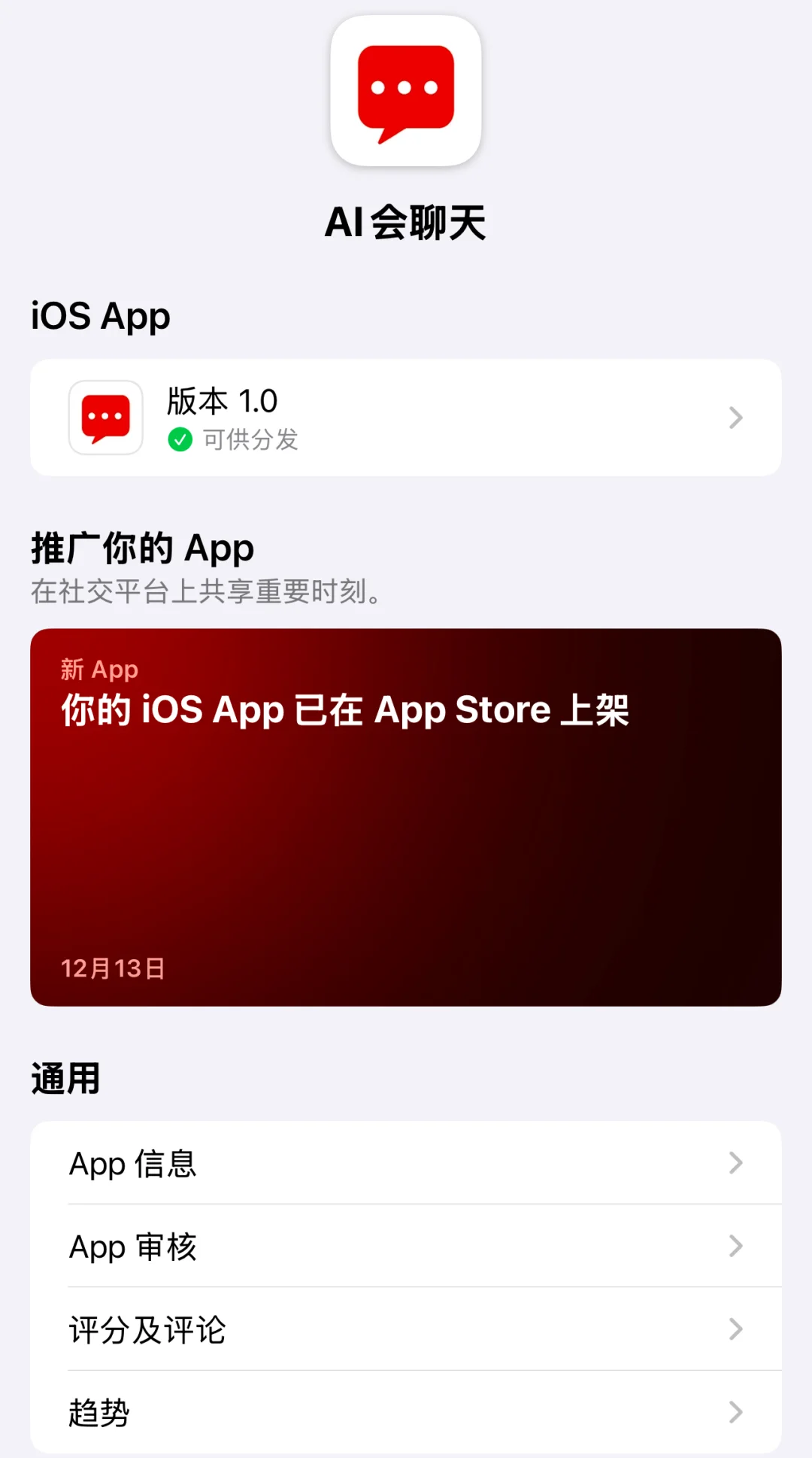 花五小时写完三个ios app，上架了