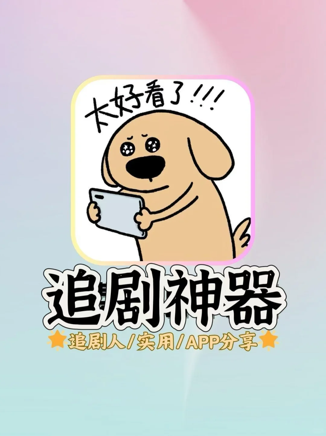 免费追剧app，终于被我找到了！仙台有树