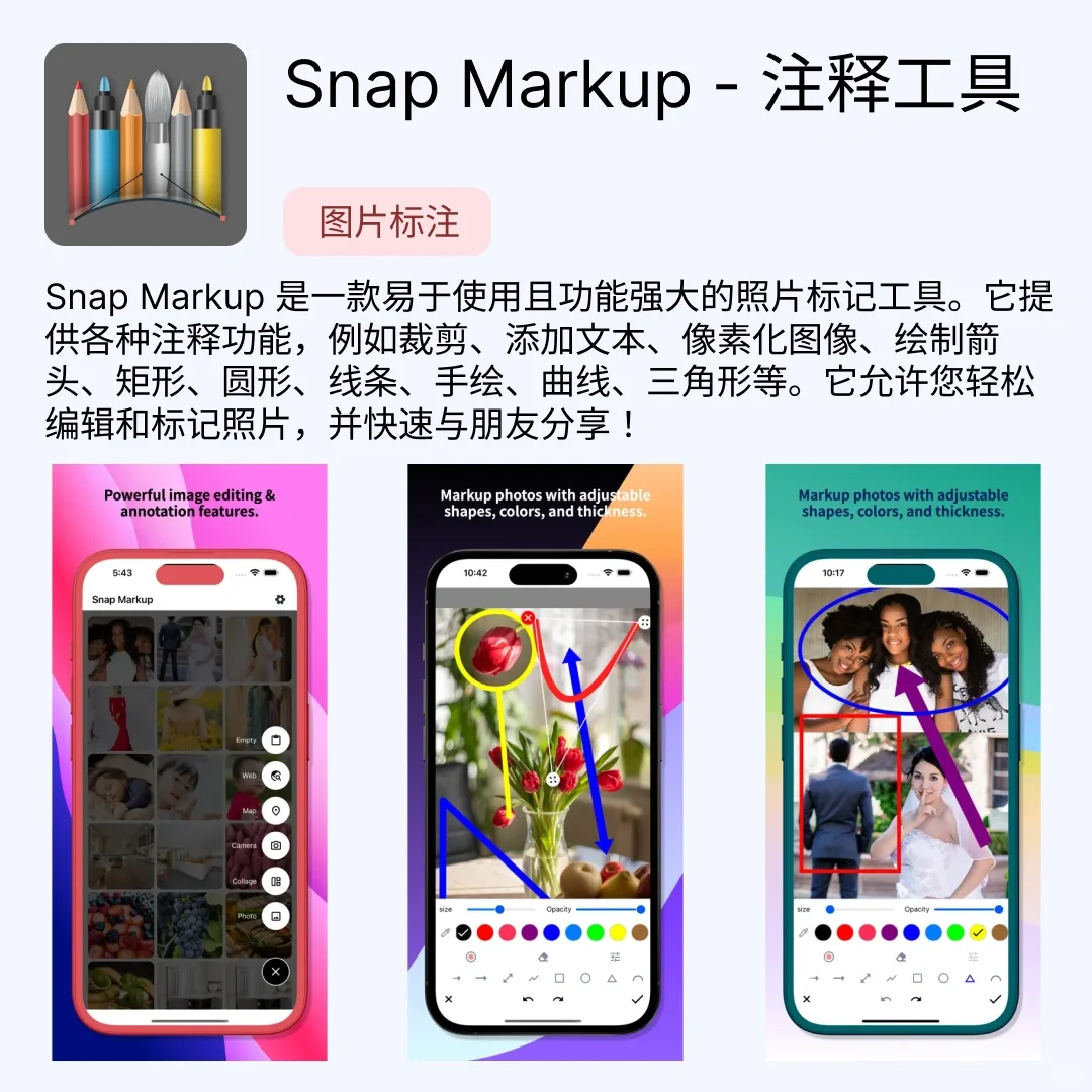 iOS限免应用｜2024.09.14