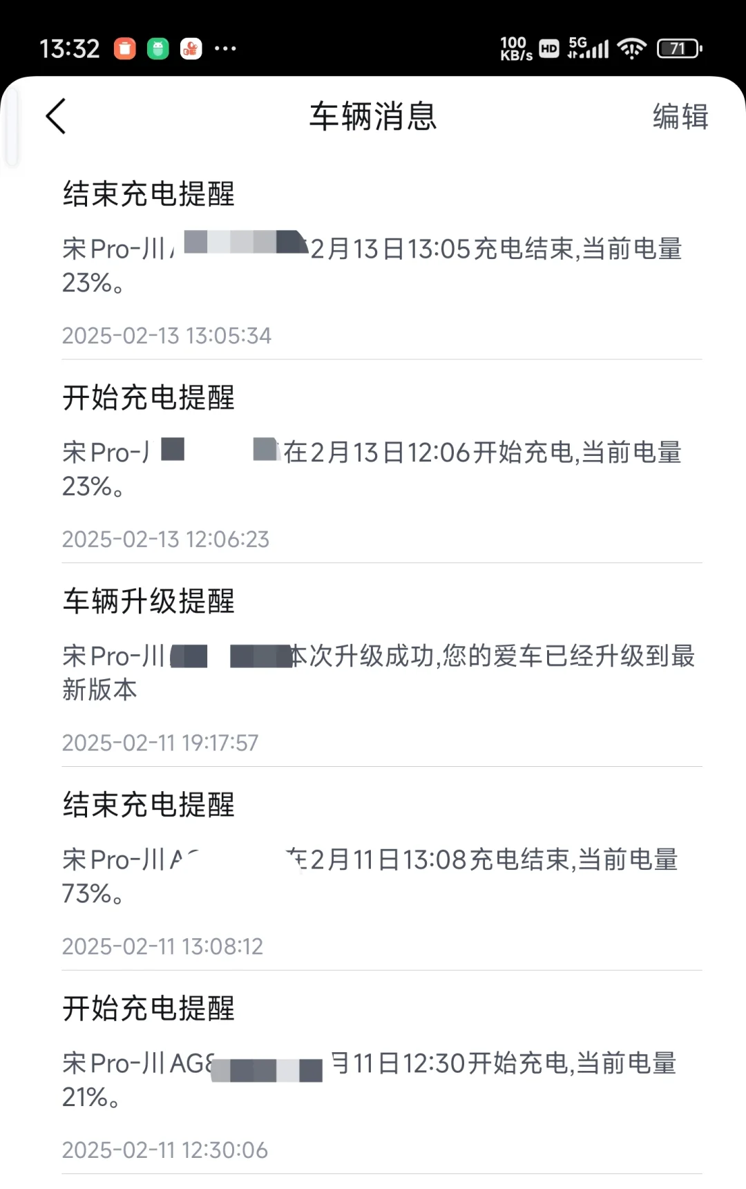 二代宋PRO，OTA升级后APP小BUG