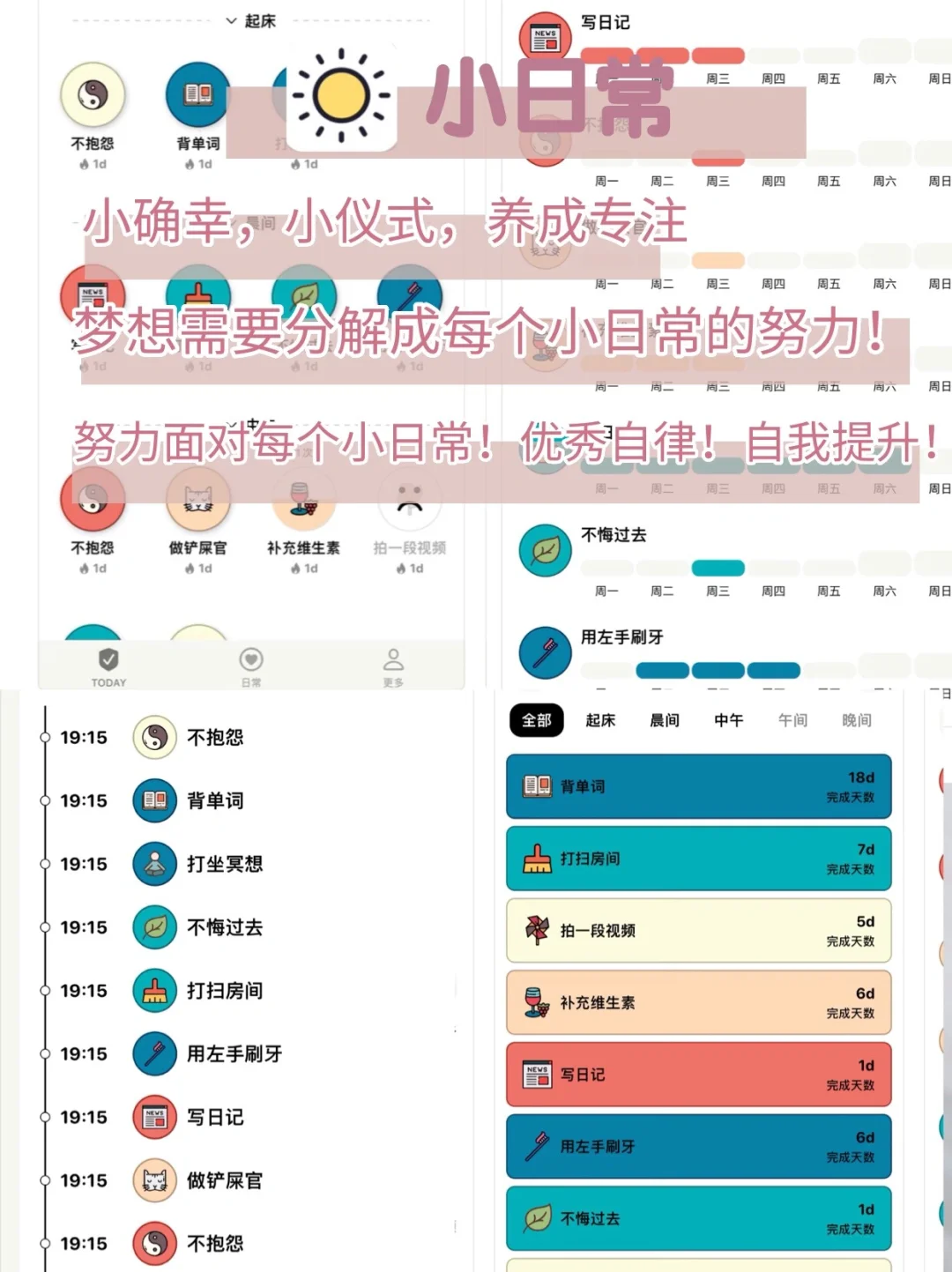 自律神器❗️无痛戒掉手机瘾的10个实用APP