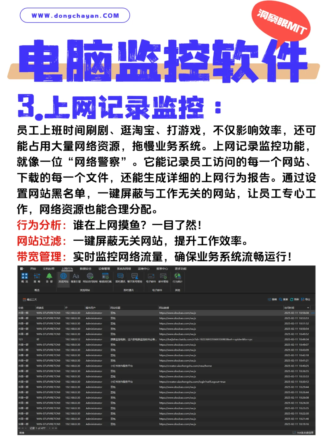 打工人小心了！这款软件能监控你的电脑屏幕