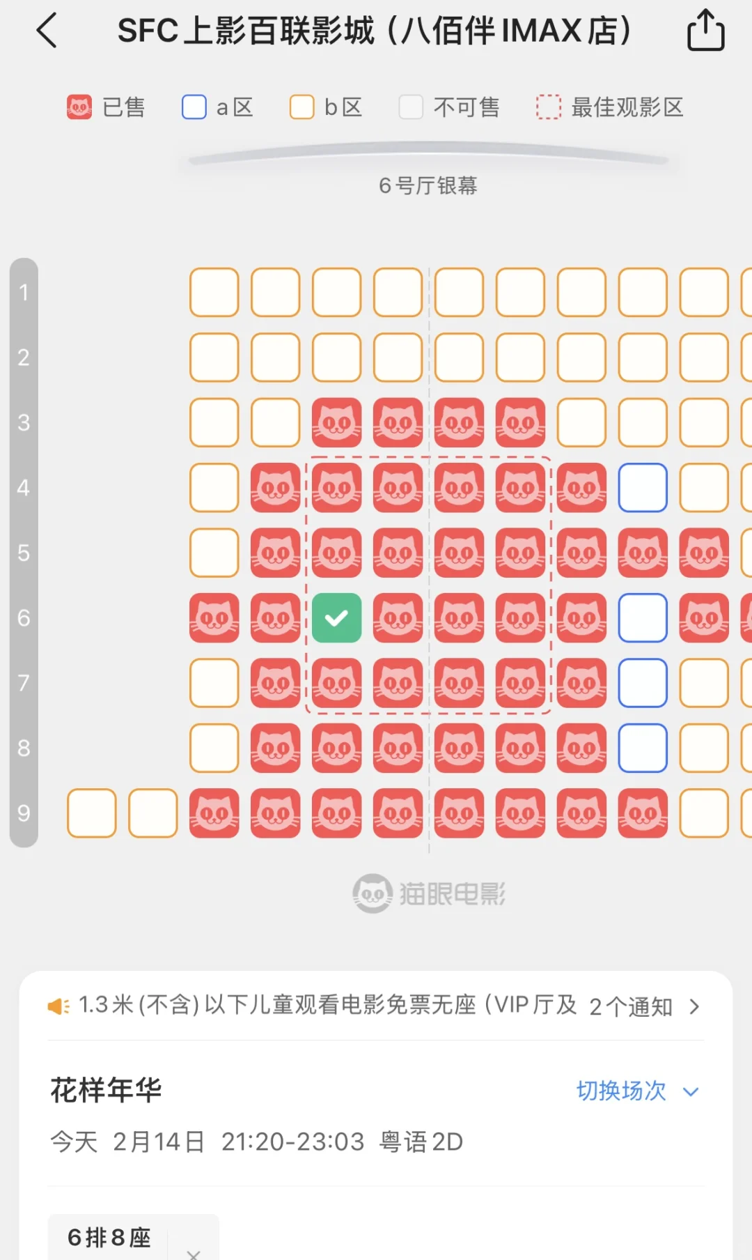 ☝️人勇闯情人节电影