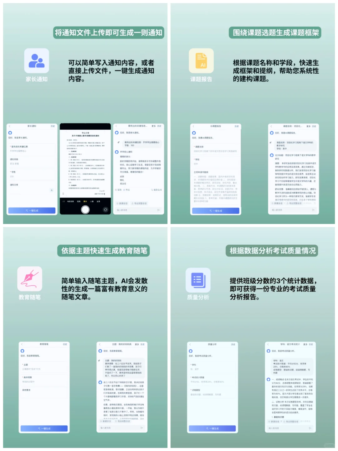 教师版DeepSeek，不用=浪费是真的