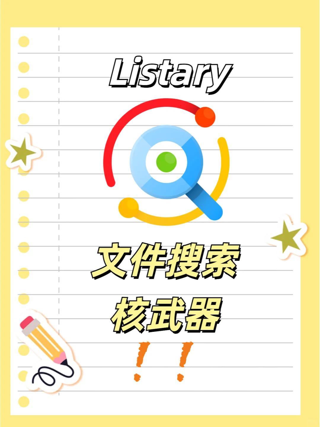 这3个电脑神级软件，让效率翻倍不是梦！