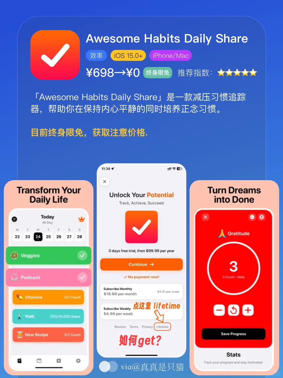 App Store今日限免|¥971→¥0|白嫖!