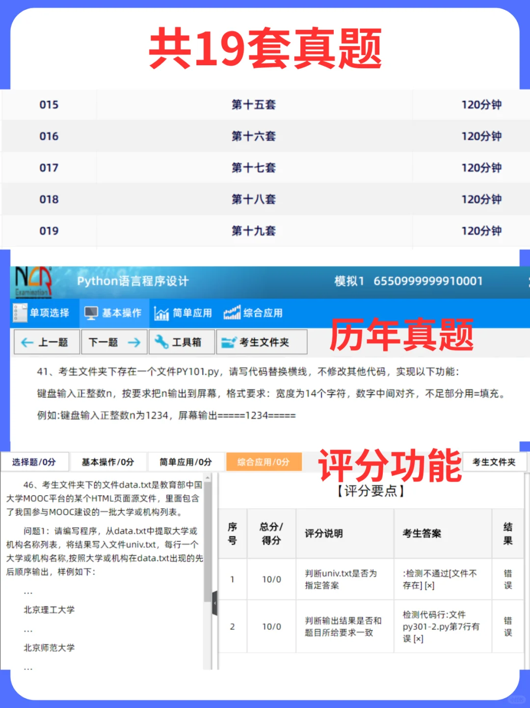 小黑课堂计算机二级Python题库软件安装教程