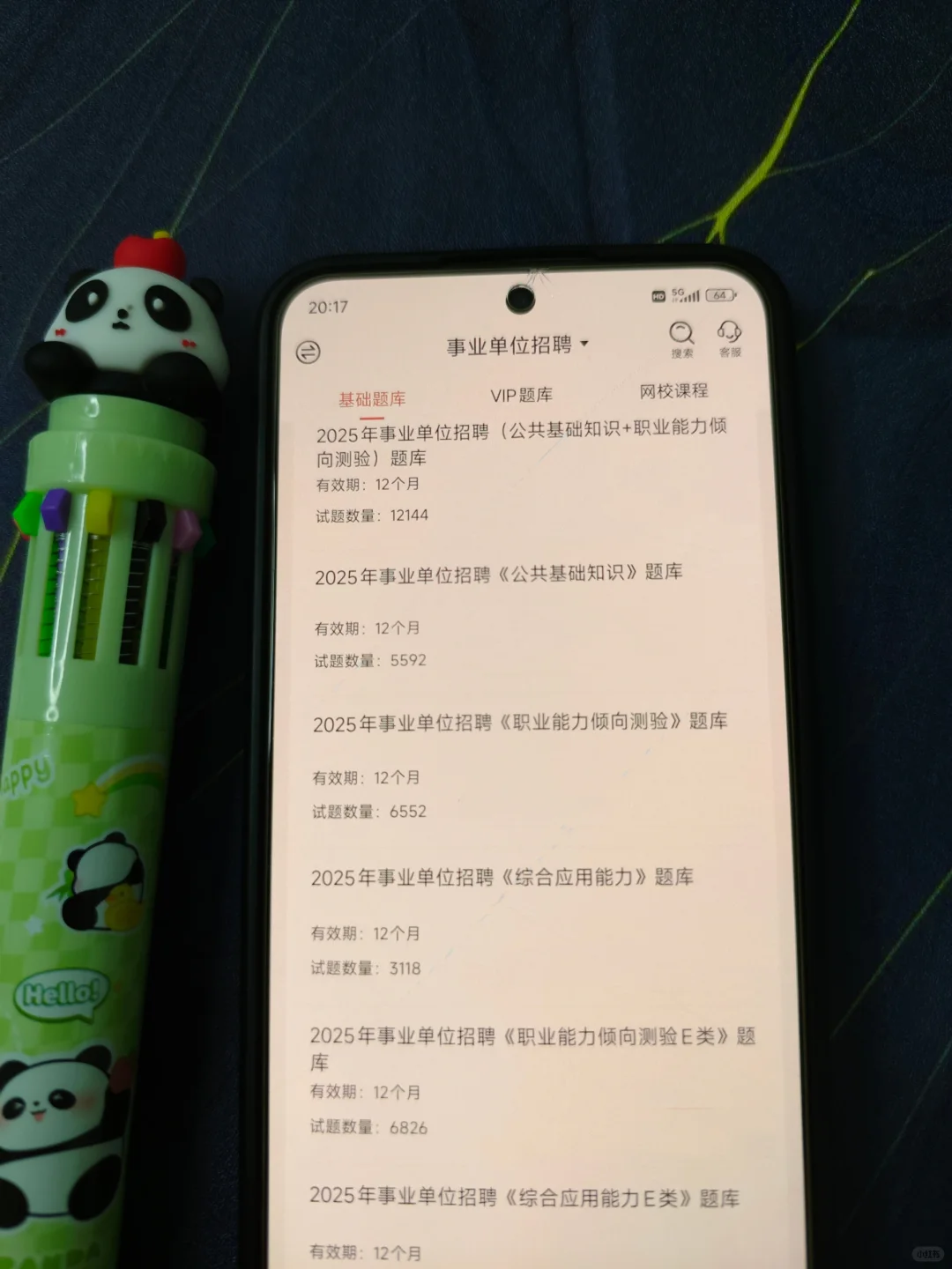 事业编，请锁死这个app，赢麻了