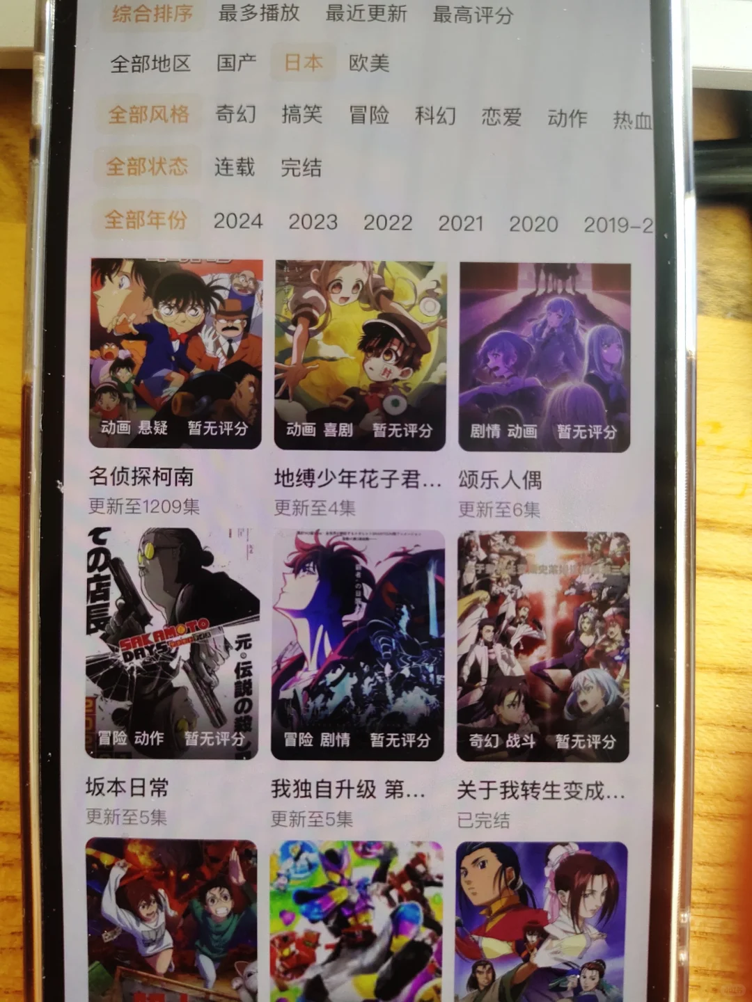 苹果也可以用的免费动漫app来咯！