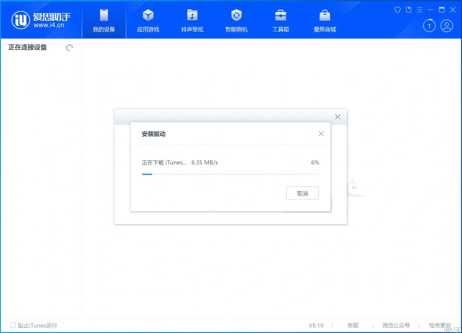 ios软件降级｜最简单的降级方法
