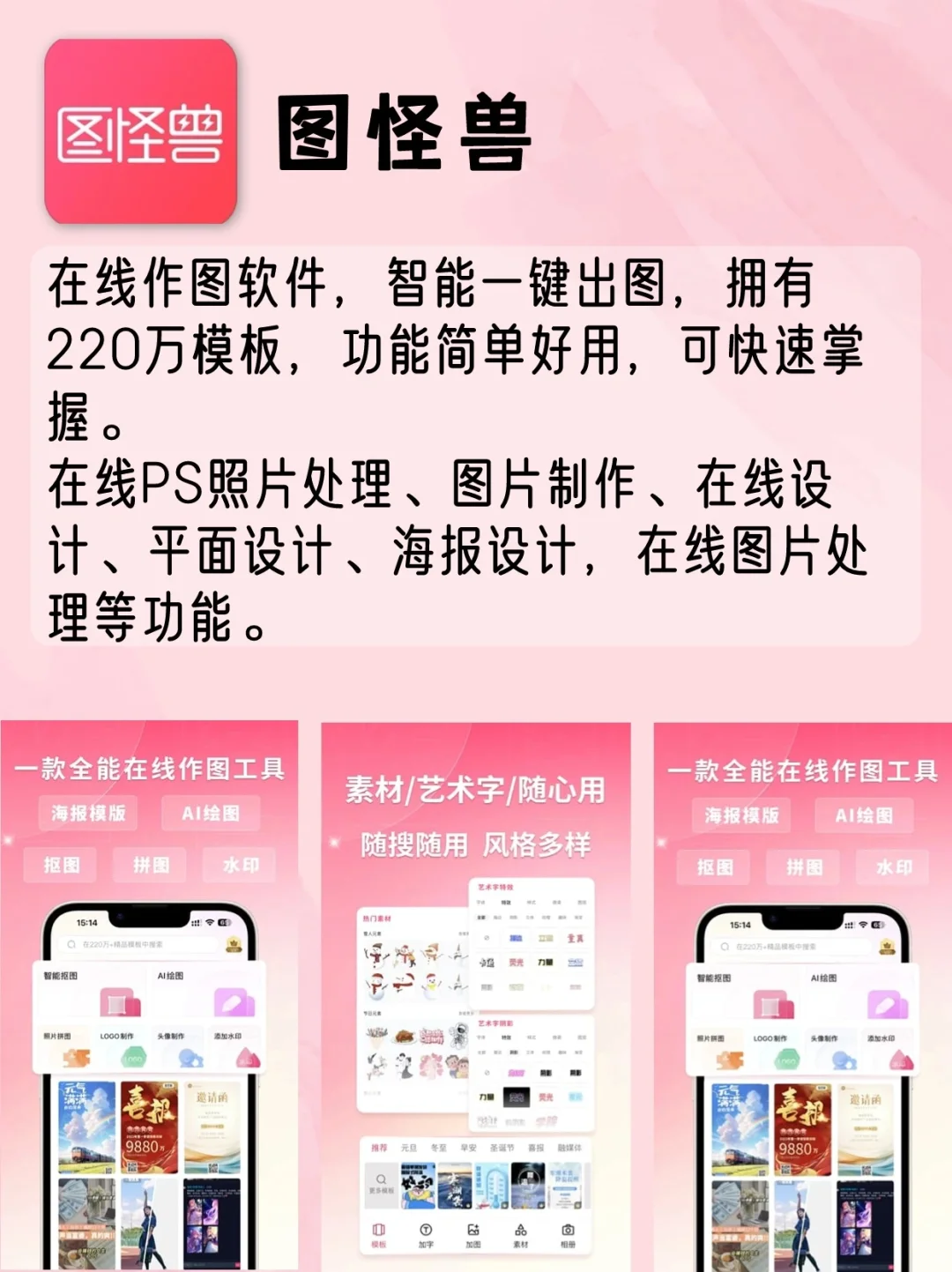 吹爆💥9款作图APP让你秒变设计大神！