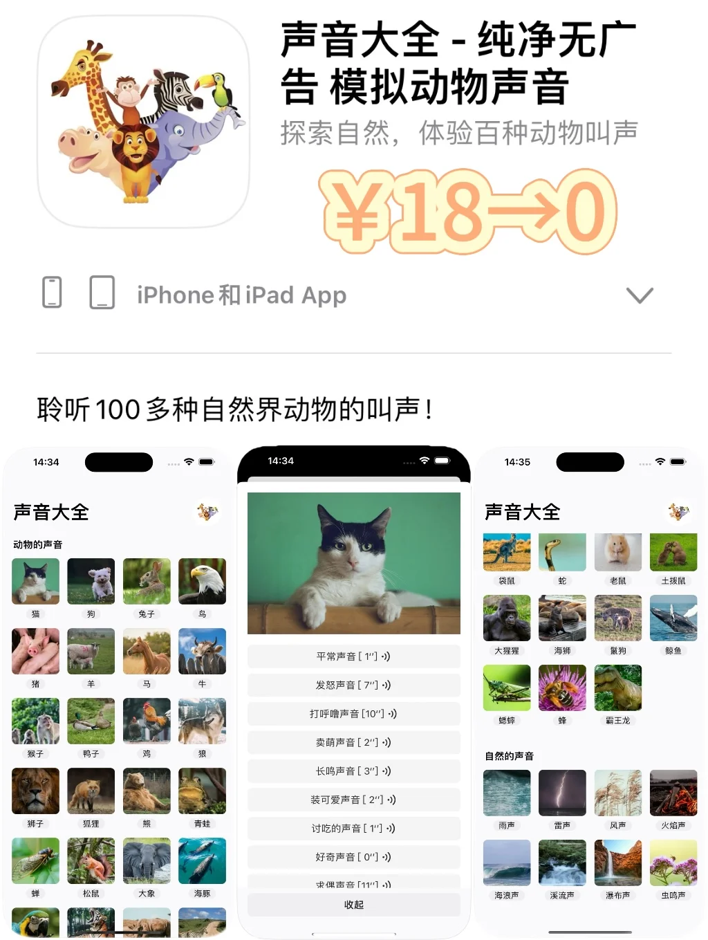 2025.2.8丨App Store每日限免