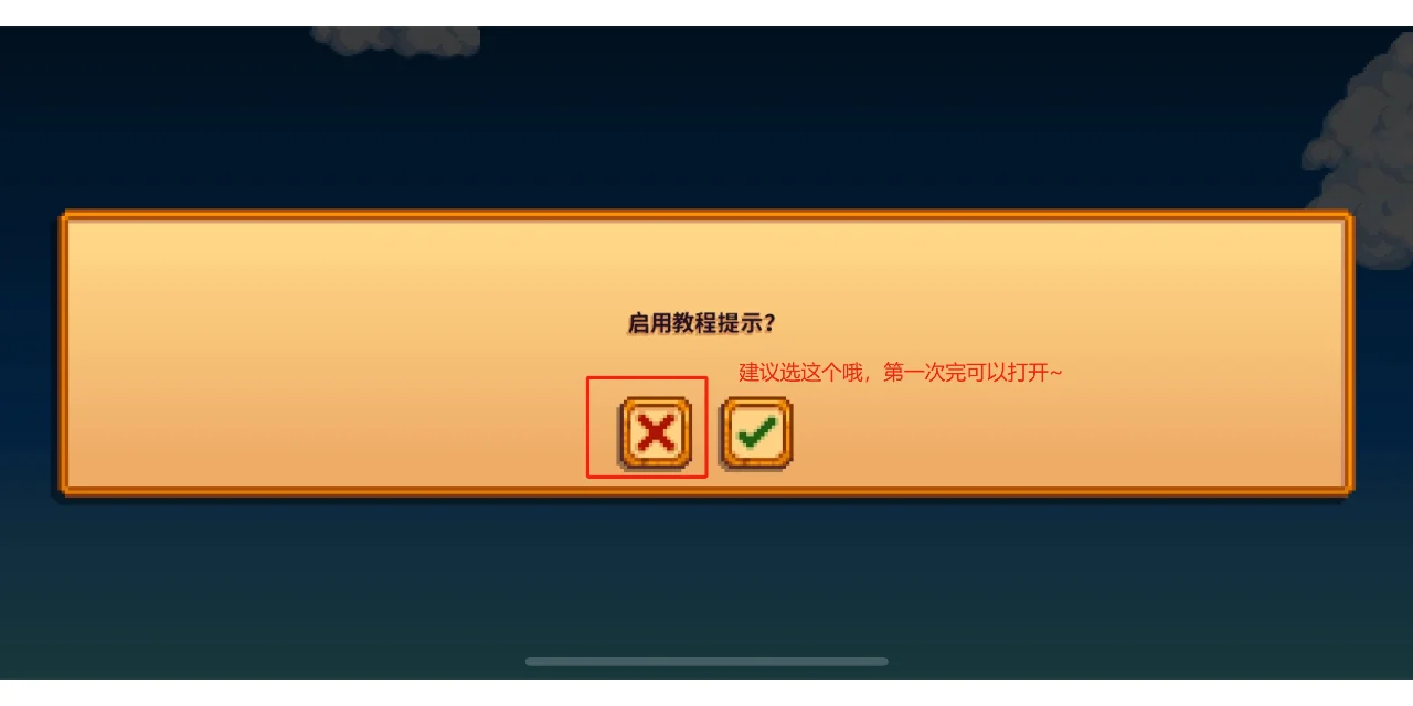 快来玩！星露谷物语IOS/安卓上线最新版！