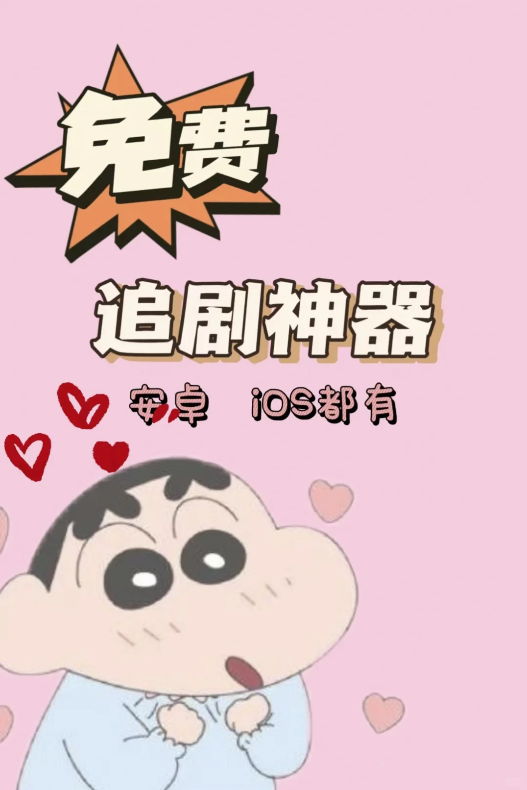 追剧不想充会员的进！！！