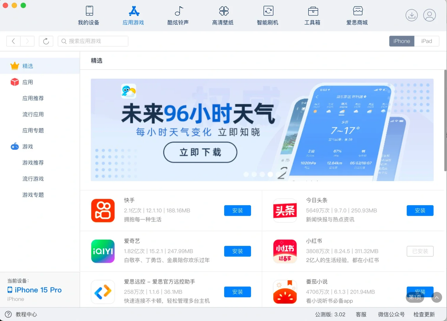 ios软件降级｜最简单的降级方法