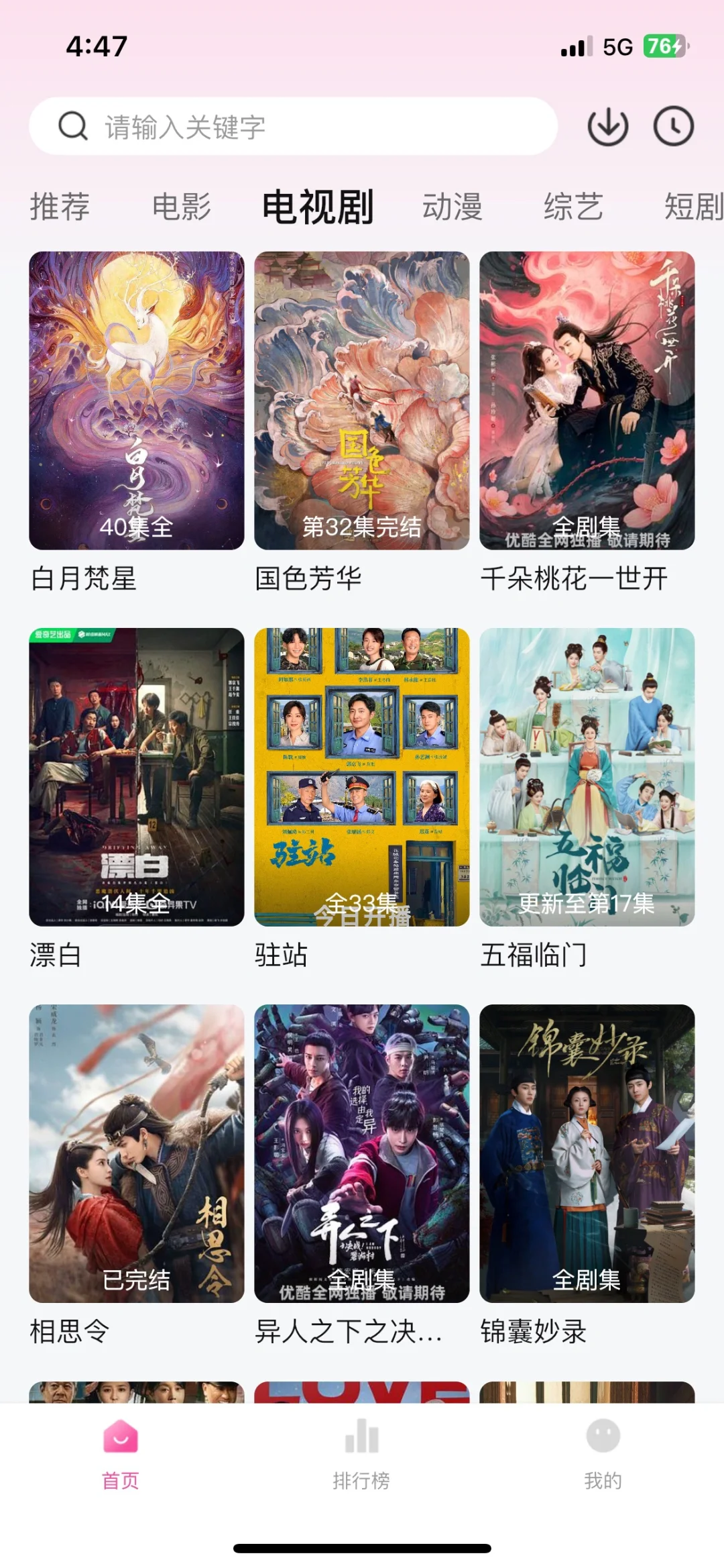 免费看哪吒🌈🌈追剧追番🎀