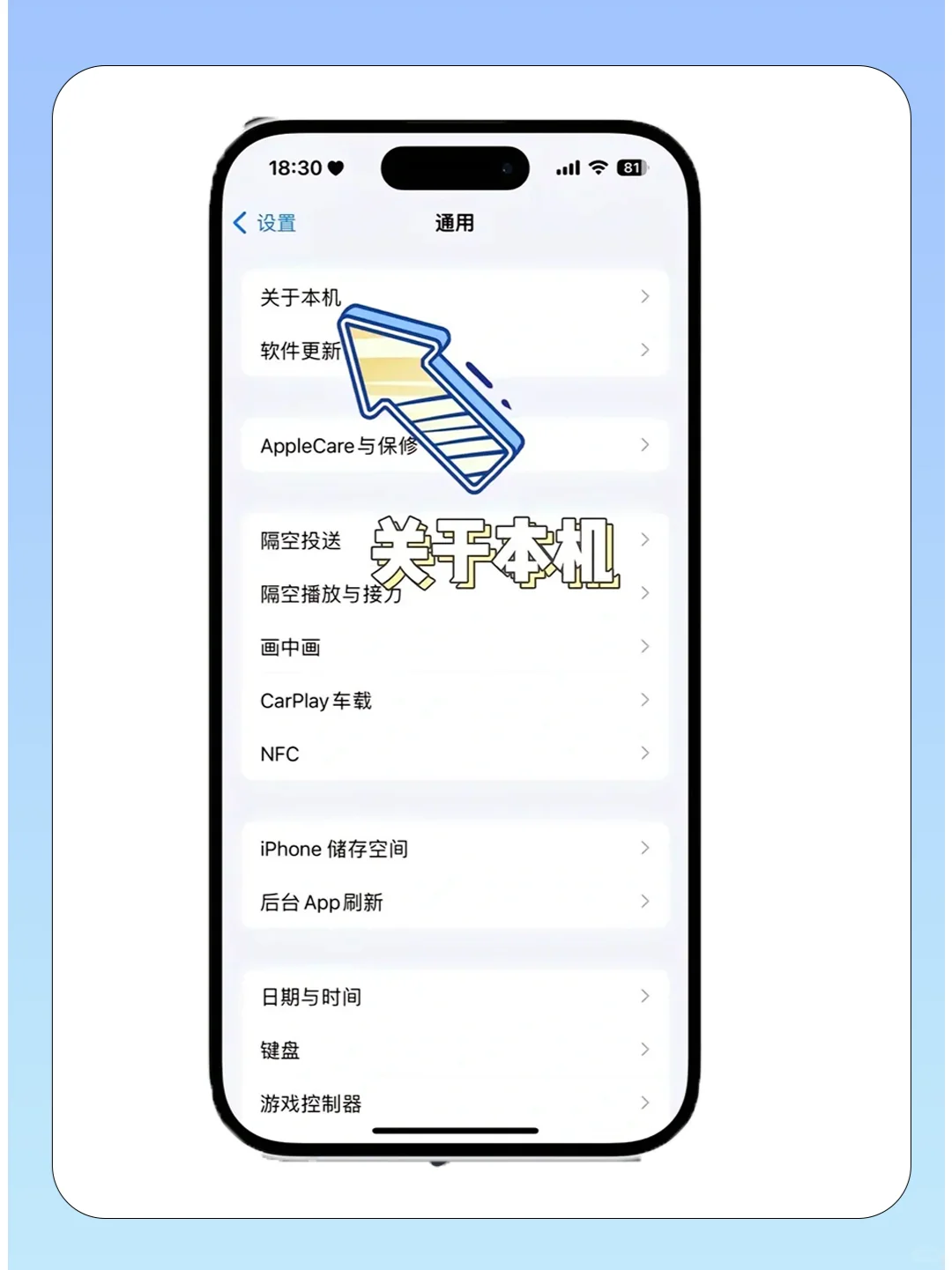 1️⃣个设置💕让iPhone变浪漫💗