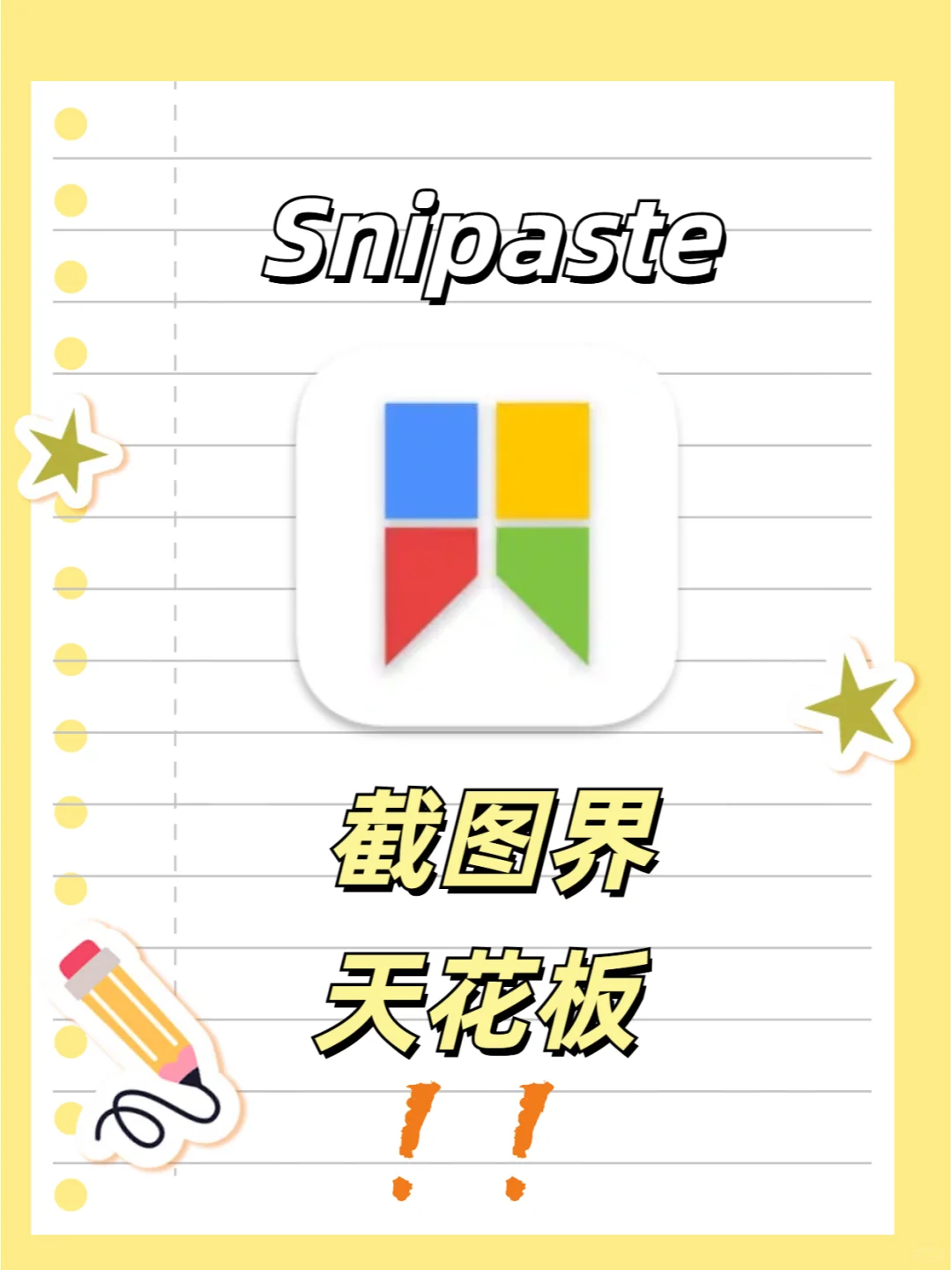 这3个电脑神级软件，让效率翻倍不是梦！